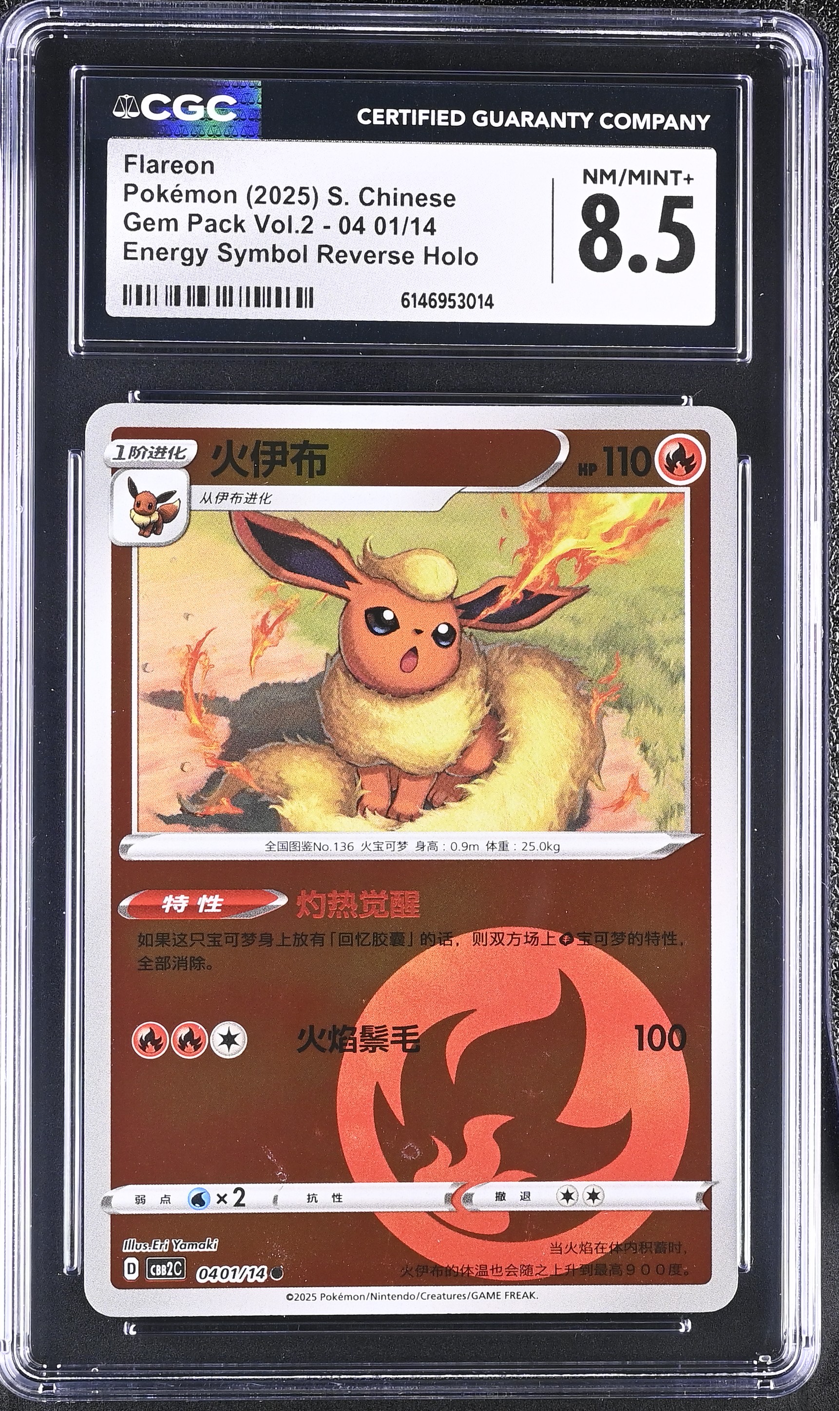 2025 Pokemon Gem Pack Vol.2 Flareon Energy Symbol Reverse Holo S. Chinese