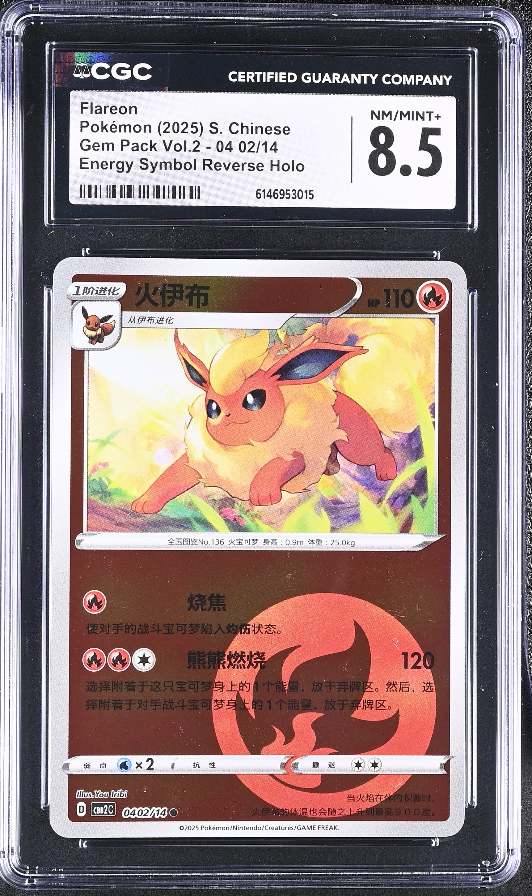 2025 Pokemon Gem Pack Vol.2 Flareon Energy Symbol Reverse Holo S. Chinese