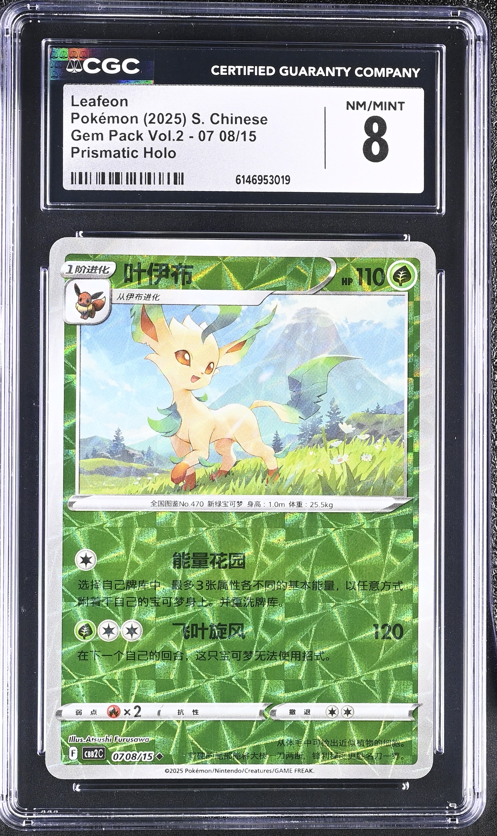 2025 Pokemon Gem Pack Vol.2 Leafeon Prismatic Holo S. Chinese
