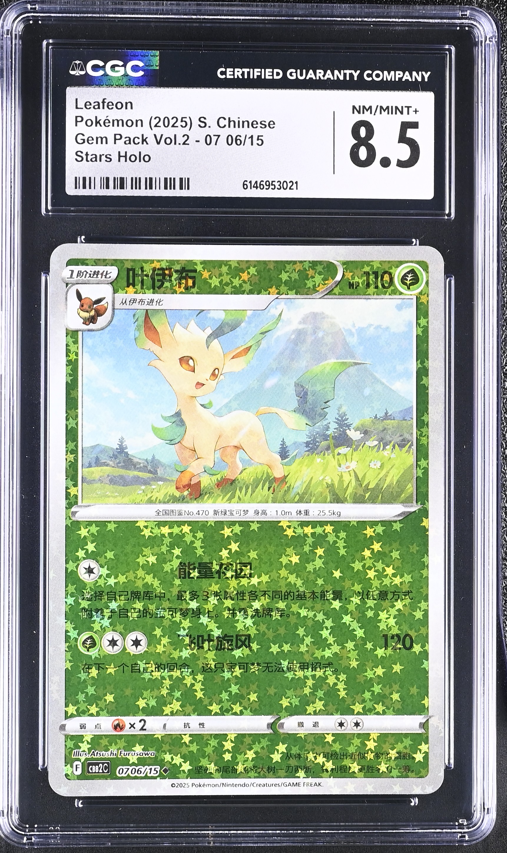 2025 Pokemon Gem Pack Vol.2 Leafeon Stars Holo S. Chinese