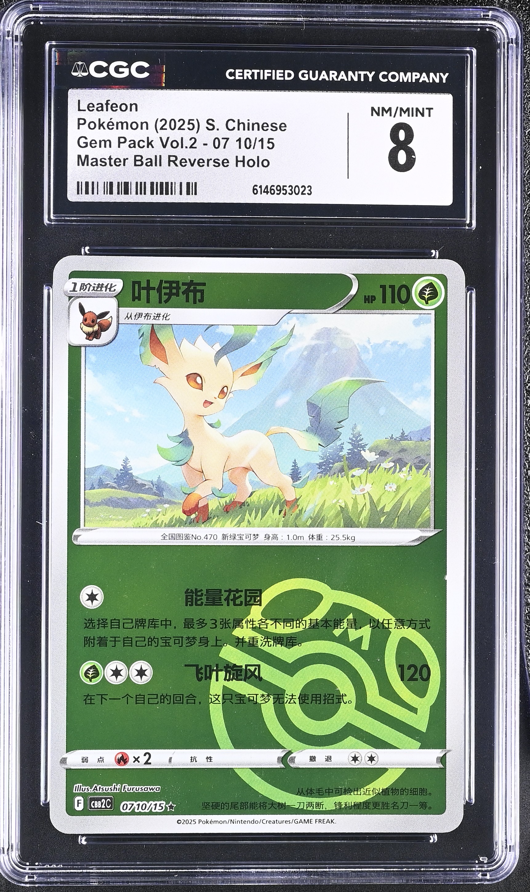 2025 Pokemon Gem Pack Vol.2 Leafeon Master Ball Reverse Holo S. Chinese