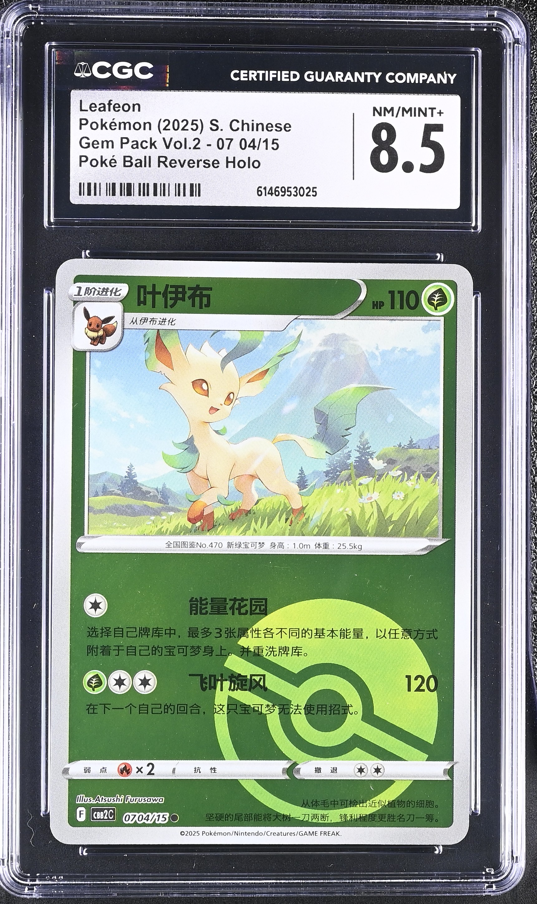 2025 Pokemon Gem Pack Vol.2 Leafeon Poke Ball Reverse Holo S. Chinese