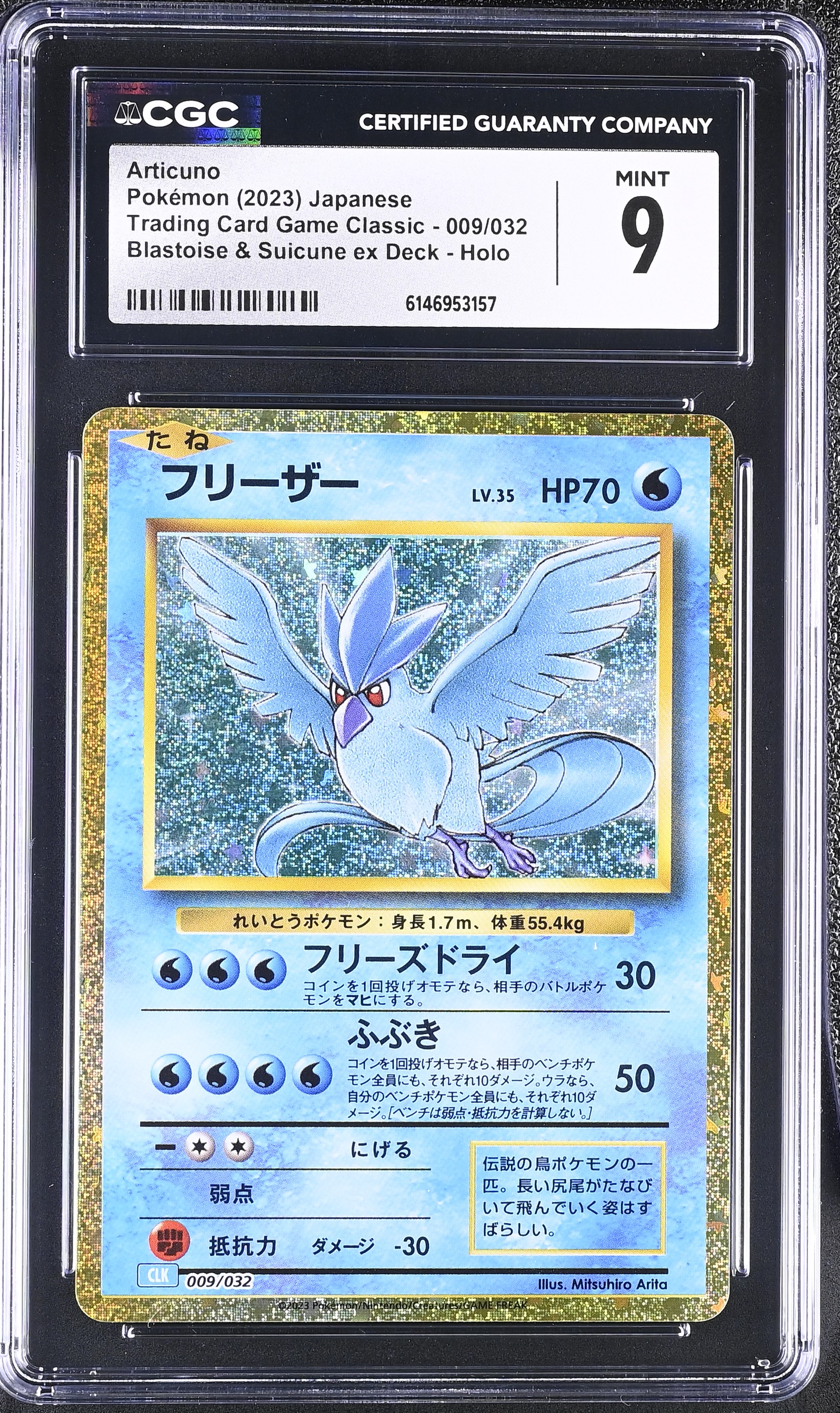 2023 Pokemon Trading Card Game Classic Articuno Blastoise & Suicune ex Deck Holo Japanese