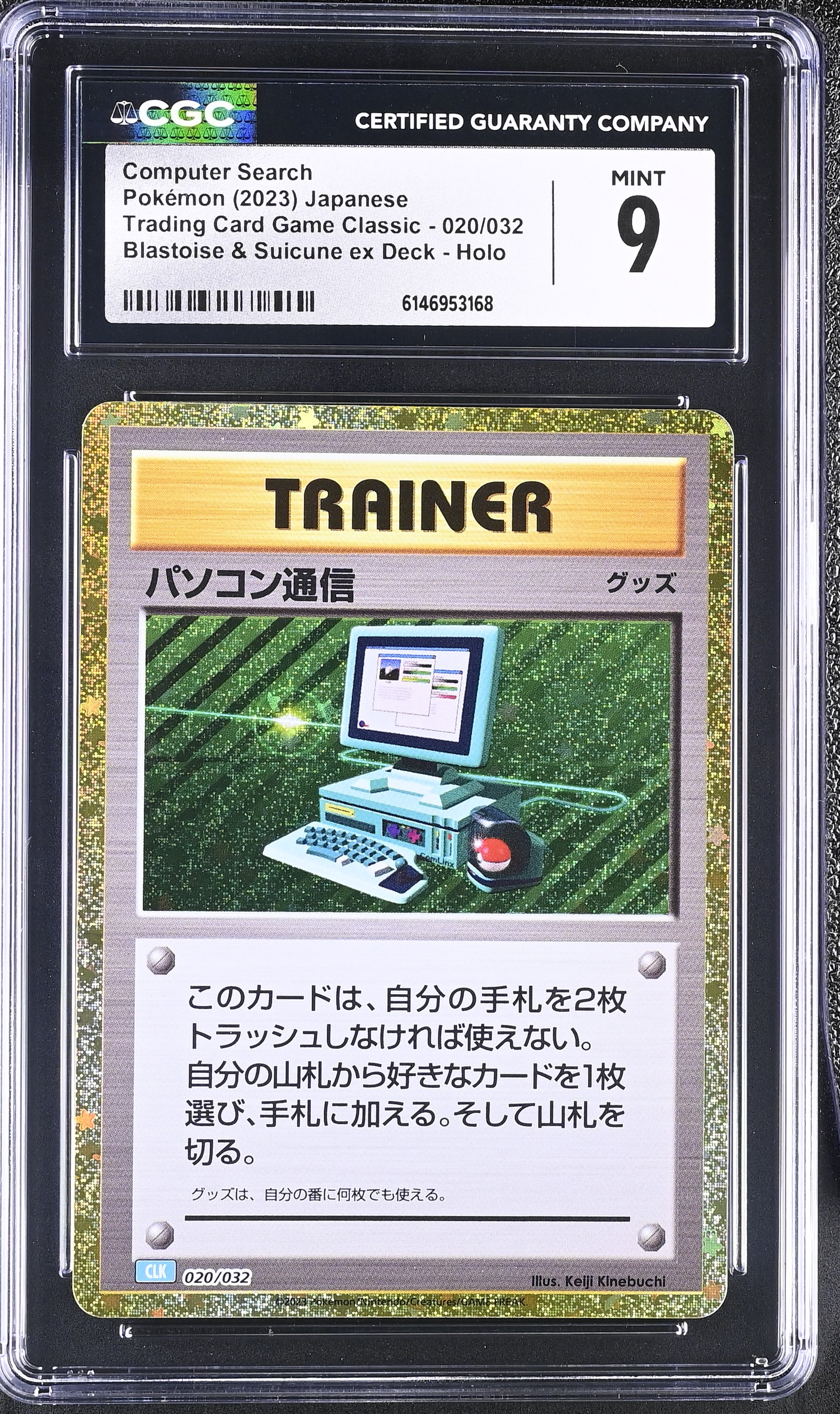 2023 Pokémon Trading Card Game Classic Computer Search Blastoise & Suicune ex Deck Holo Japanese
