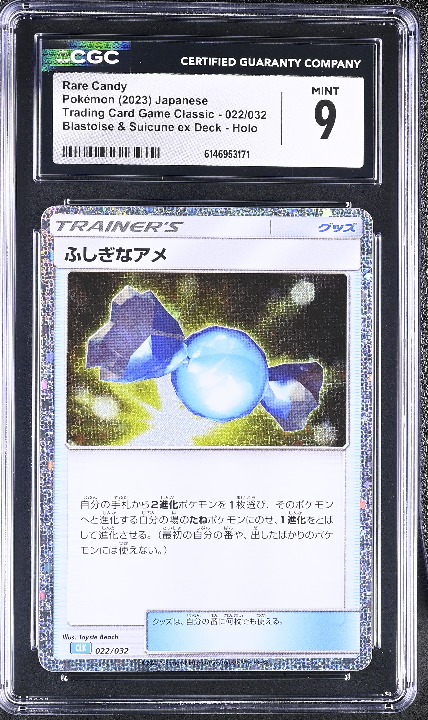 2023 Pokémon Trading Card Game Classic Rare Candy Blastoise & Suicune ex Deck Holo Japanese