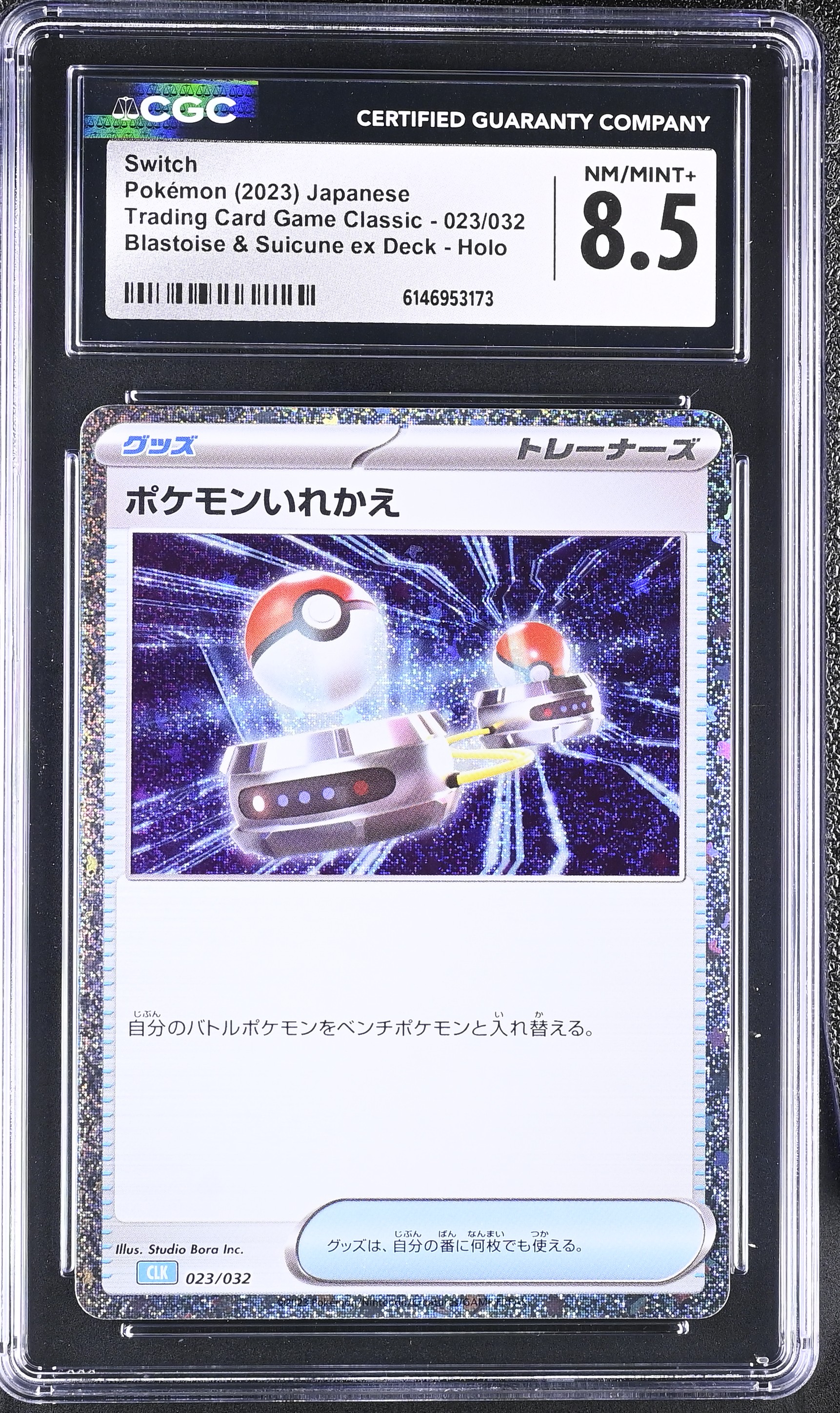 2023 Pokemon Trading Card Game Classic Switch Blastoise & Suicune ex Deck Holo Japanese