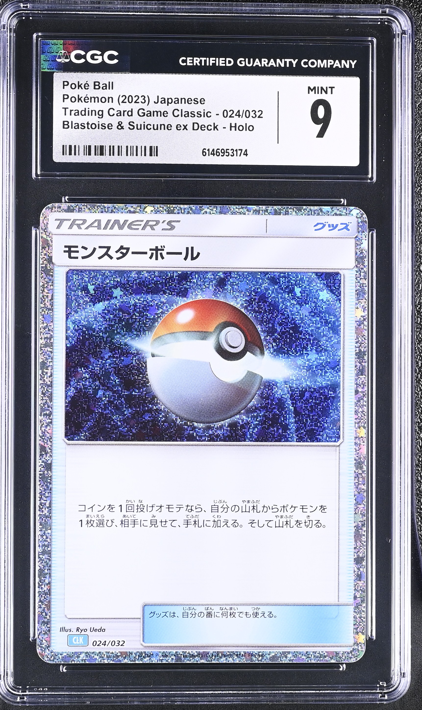 2023 Pokemon Trading Card Game Classic Poke Ball Blastoise & Suicune ex Deck Holo Japanese
