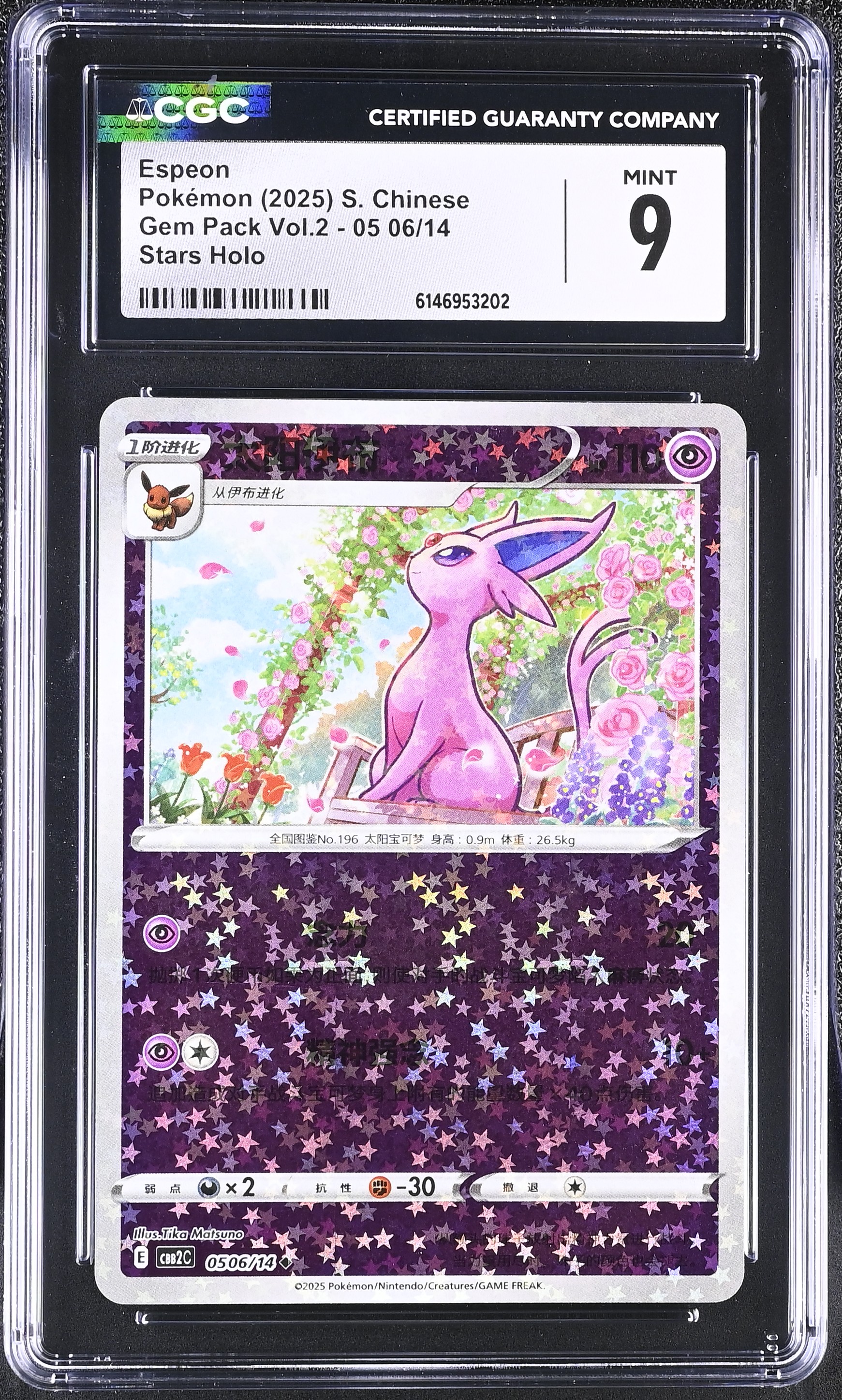2025 Pokemon Gem Pack Vol.2 Espeon Stars Holo S. Chinese