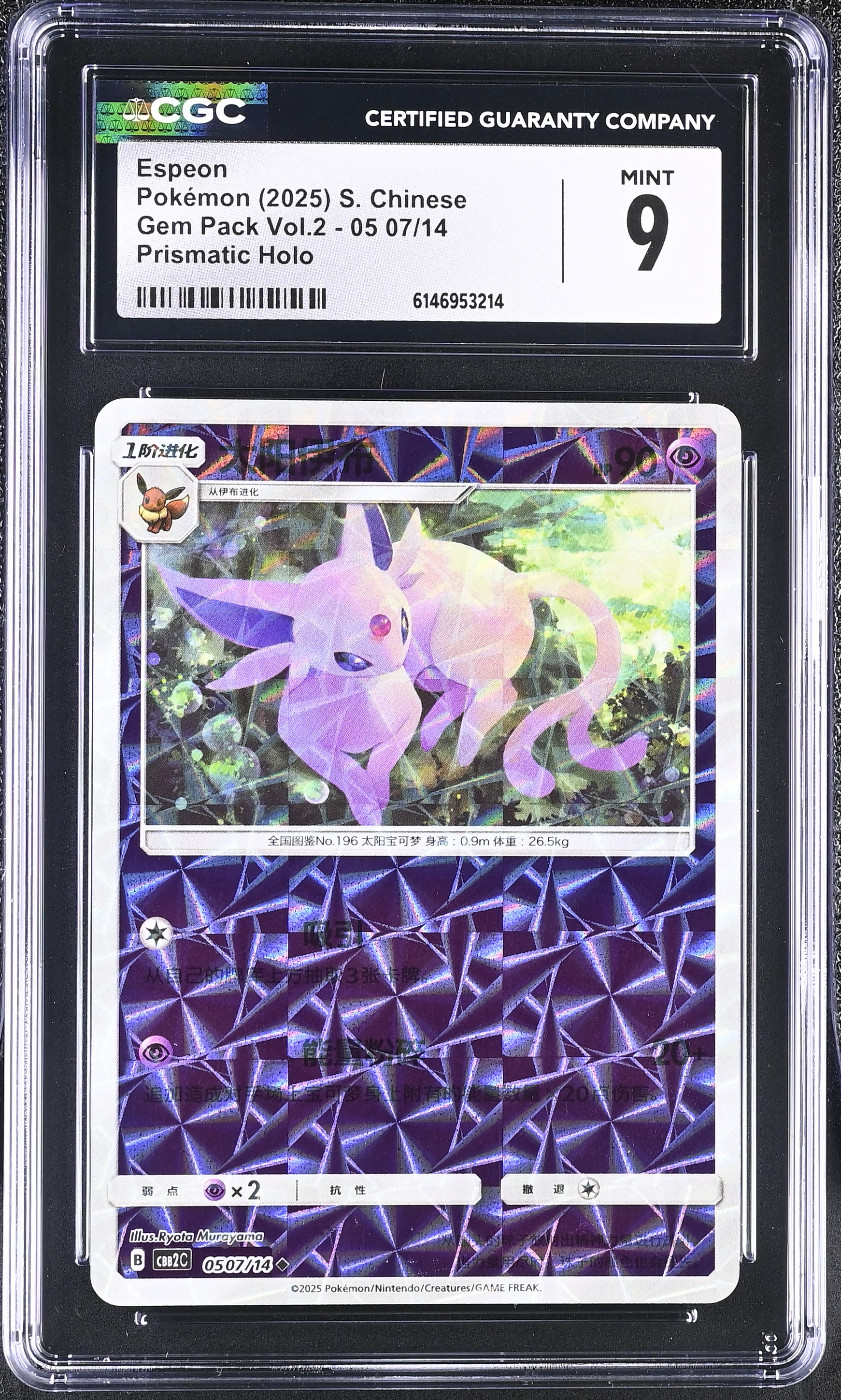 2025 Pokemon Gem Pack Vol.2 Espeon Prismatic Holo S. Chinese
