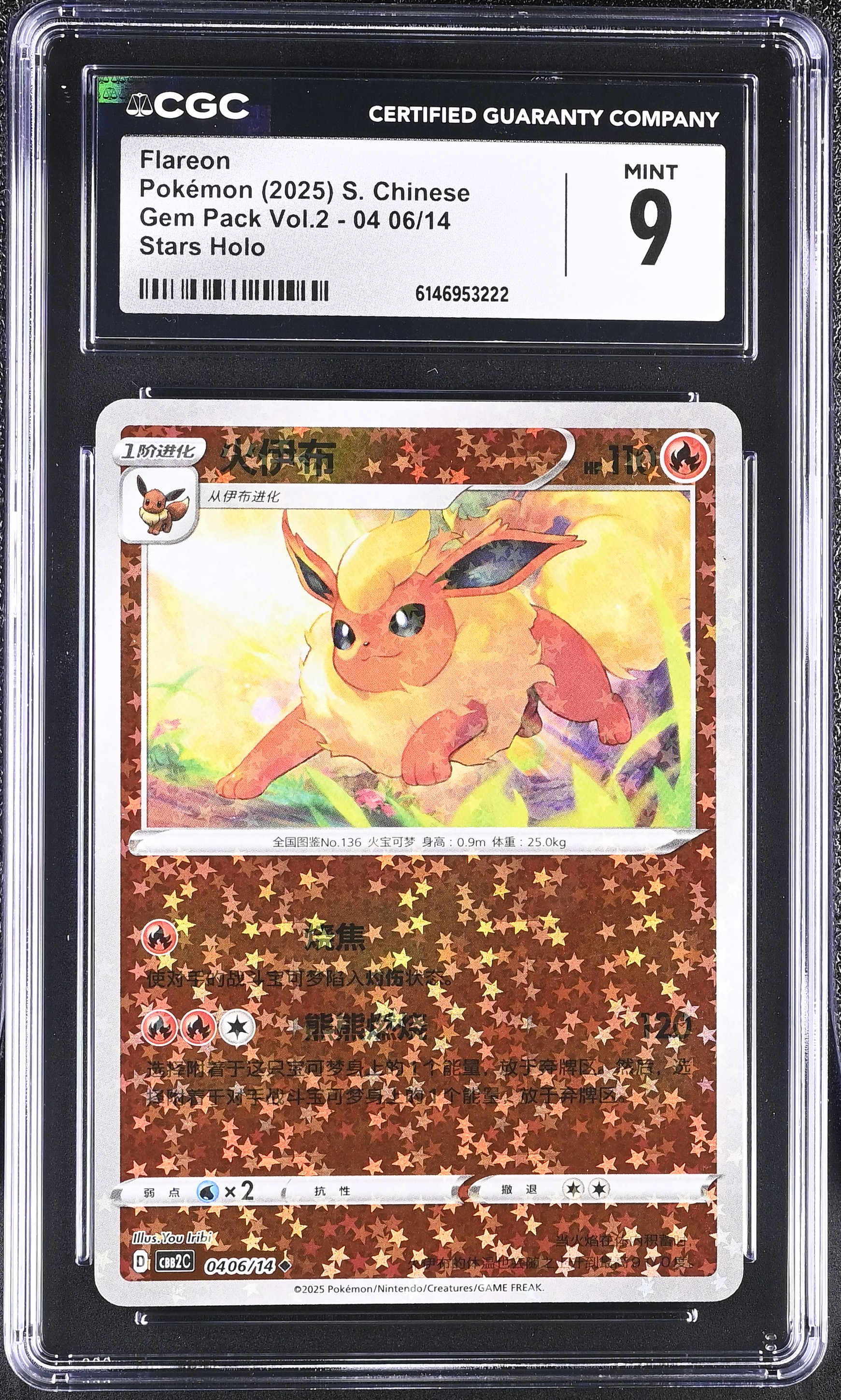 2025 Pokemon Gem Pack Vol.2 Flareon Stars Holo S. Chinese
