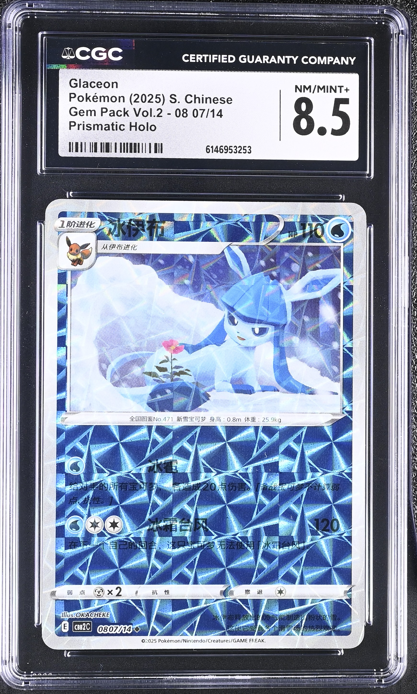 2025 Pokemon Gem Pack Vol.2 Glaceon Prismatic Holo S. Chinese