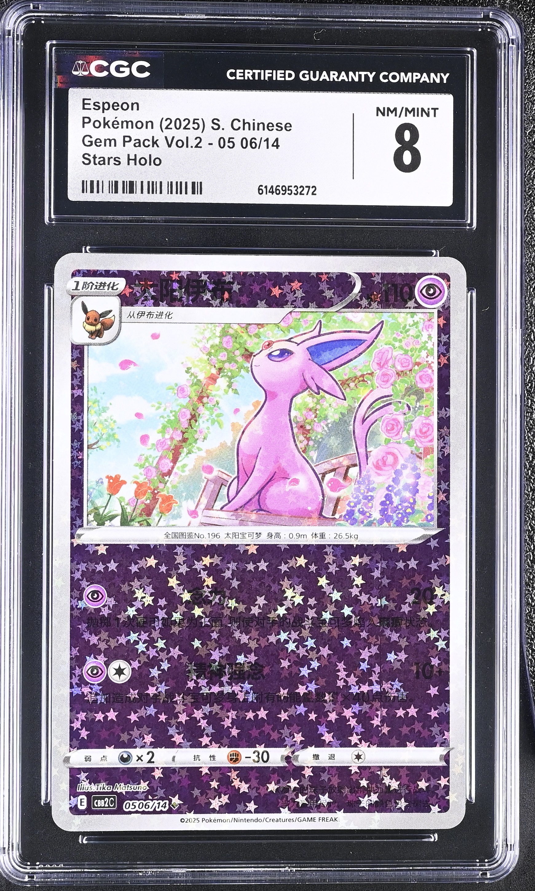 2025 Pokemon Gem Pack Vol.2 Espeon Stars Holo S. Chinese