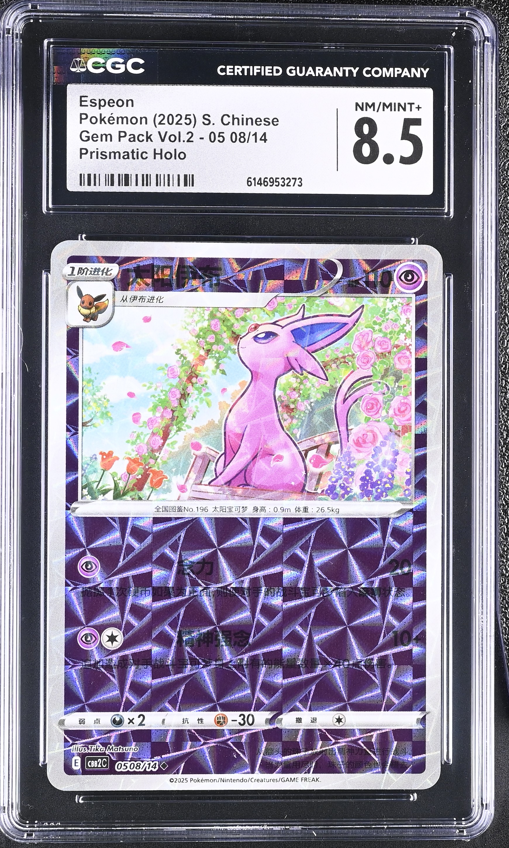 2025 Pokemon Gem Pack Vol.2 Espeon Prismatic Holo S. Chinese
