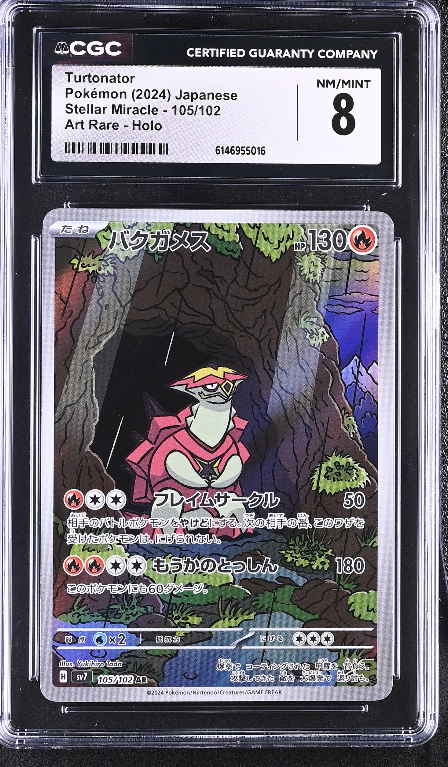 2024 Pokemon Stellar Miracle Turtonator Art Rare Holo Japanese