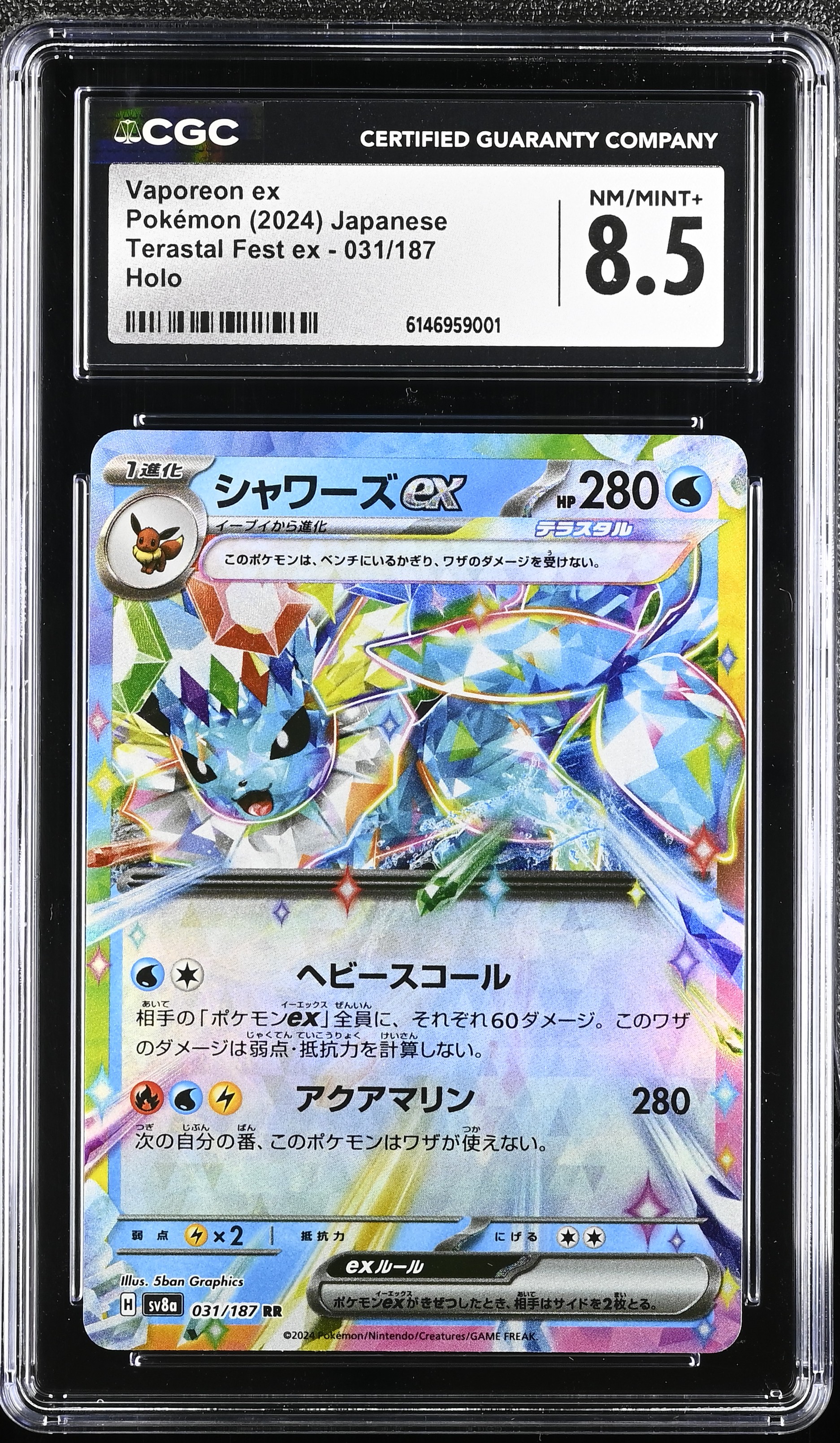 2024 Pokemon Terastal Fest ex Vaporeon ex Holo Japanese