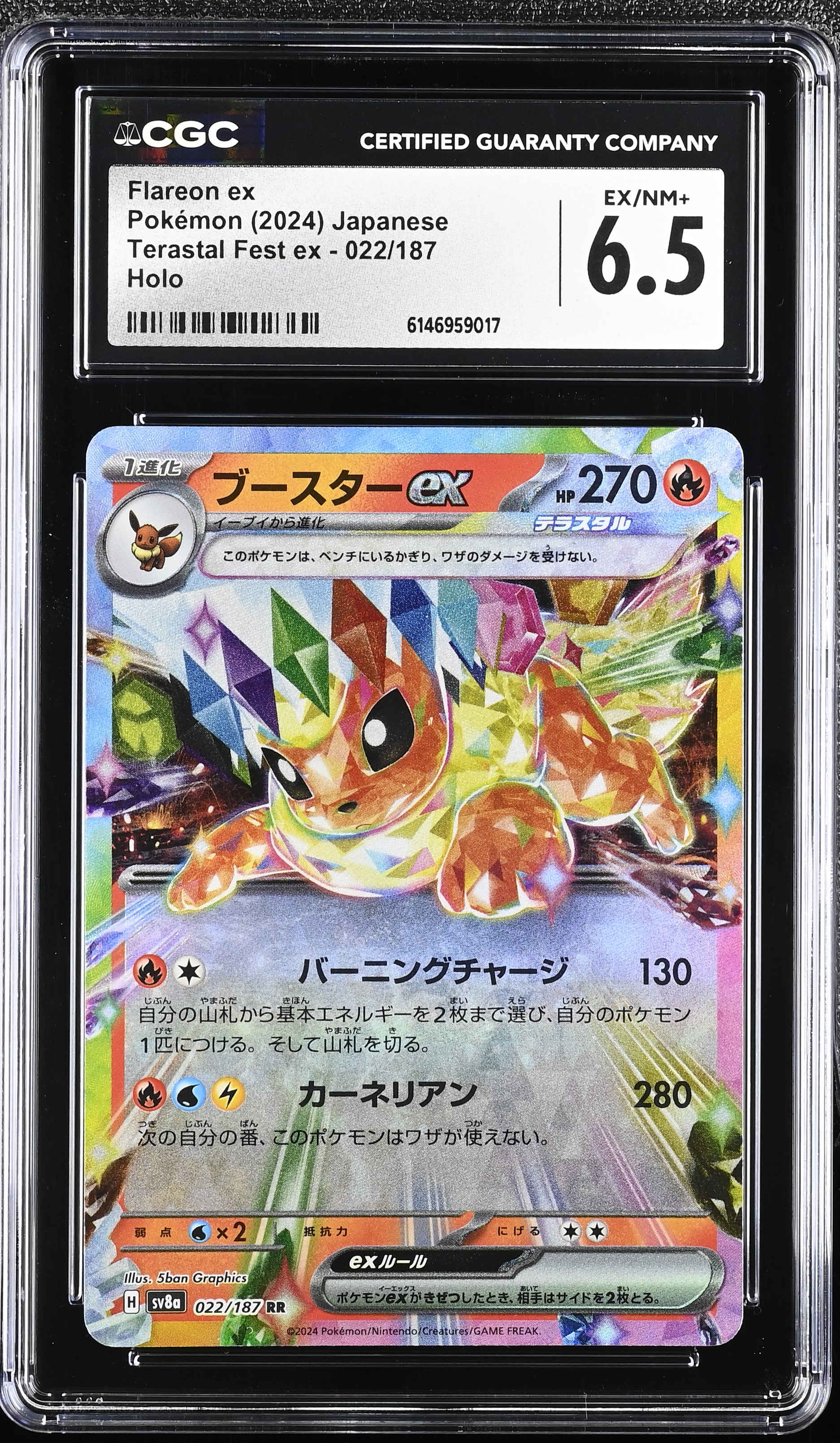 2024 Pokemon Terastal Fest ex Flareon ex Holo Japanese