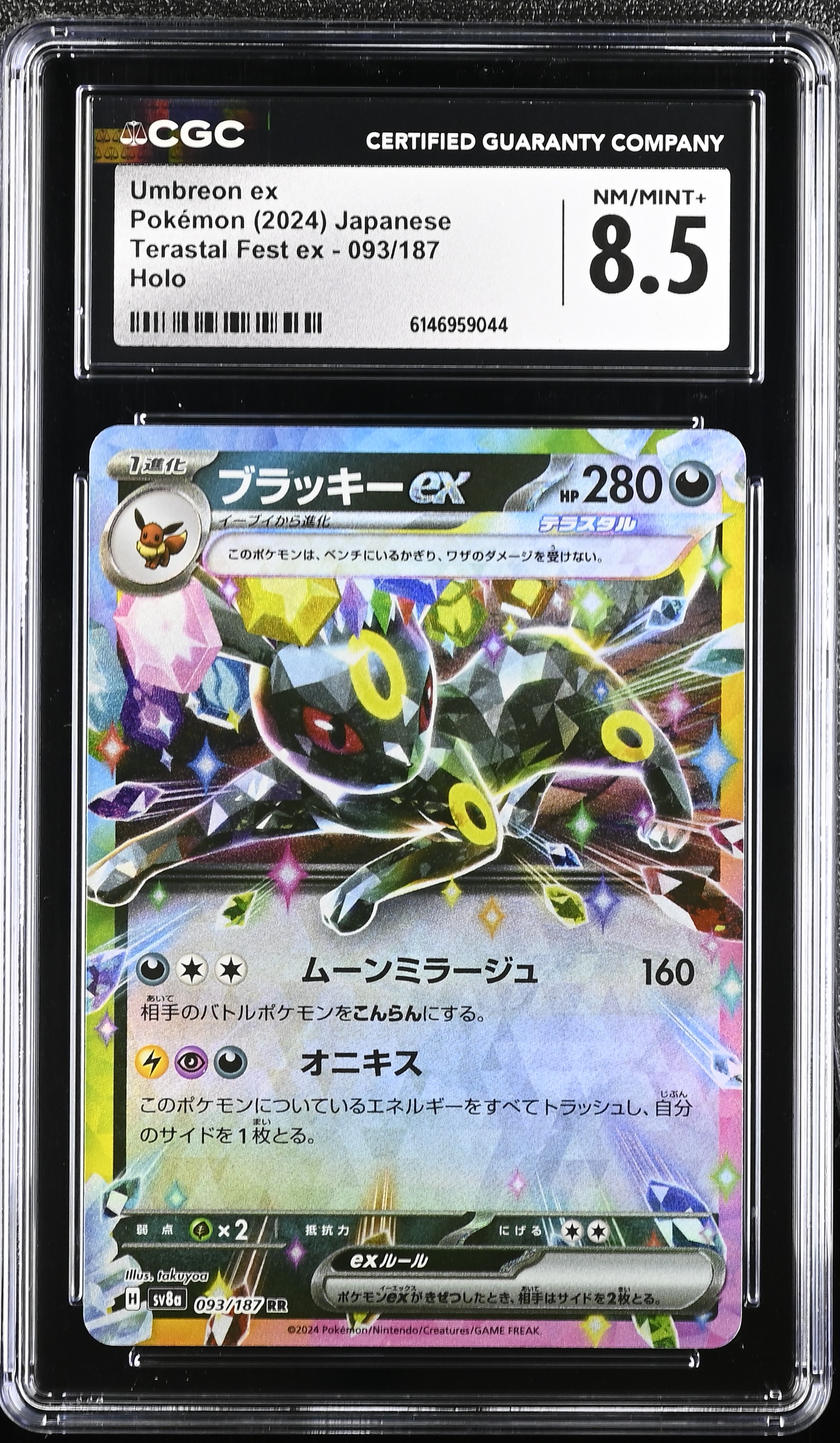 2024 Pokemon Terastal Fest ex Umbreon ex Holo Japanese