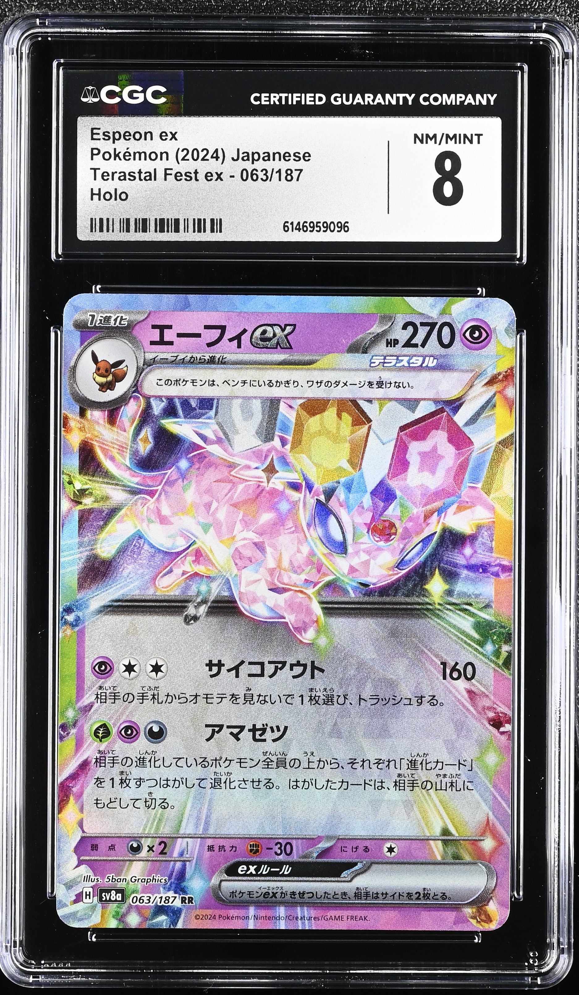 2024 Pokemon Terastal Fest ex Espeon ex Holo Japanese
