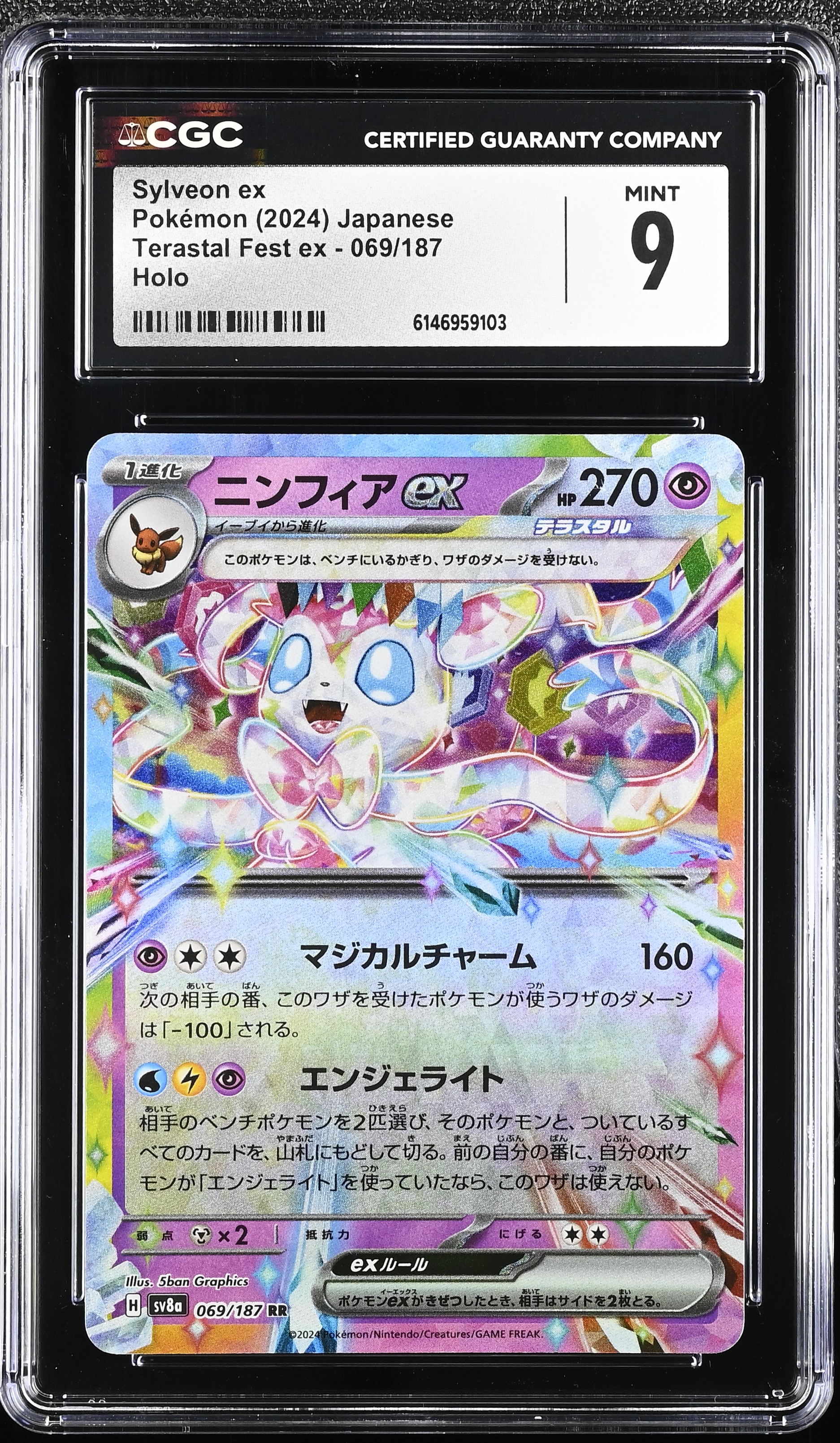 2024 Pokemon Terastal Fest ex Sylveon ex Holo Japanese