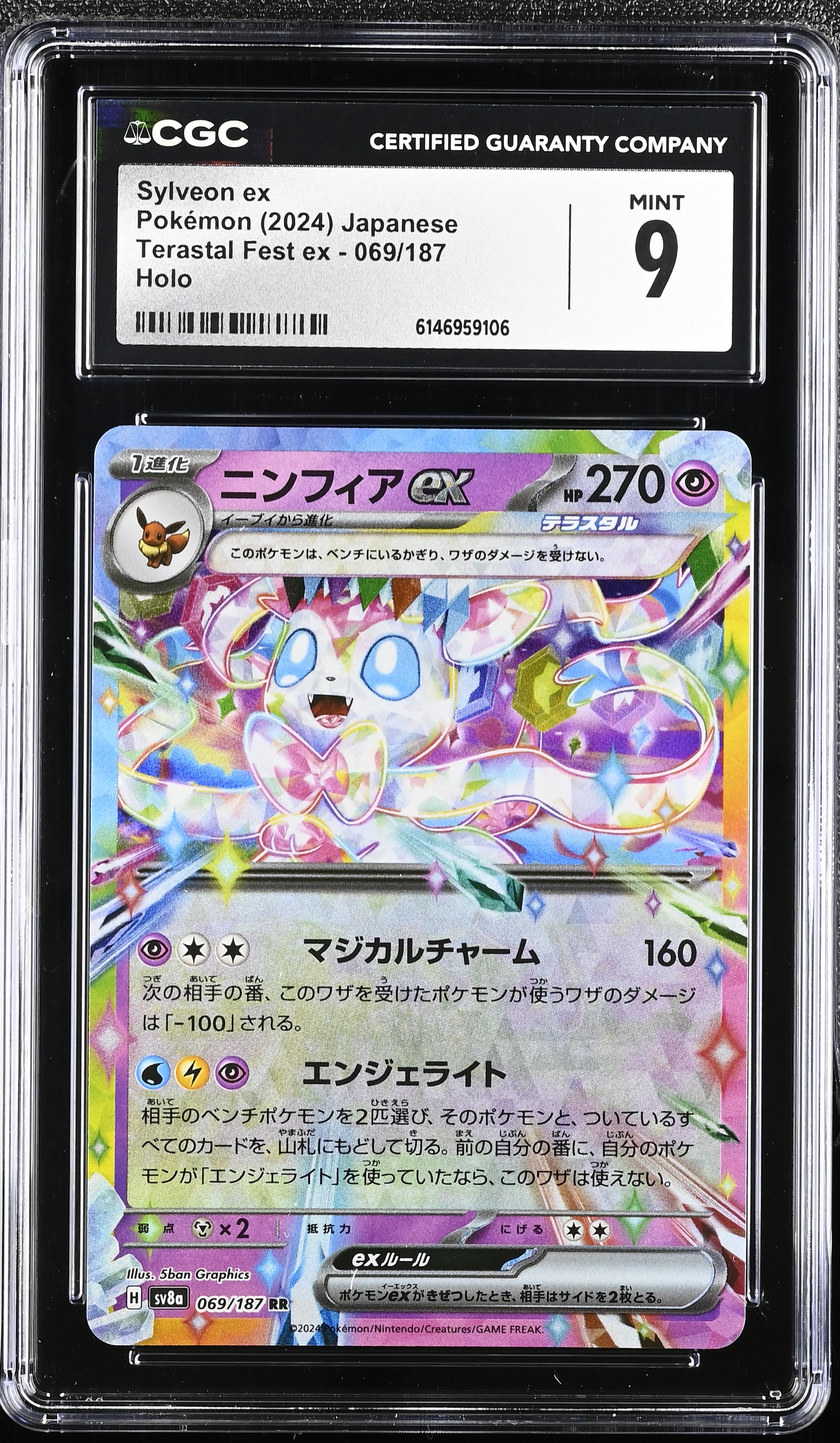2024 Pokemon Terastal Fest ex Sylveon ex Holo Japanese