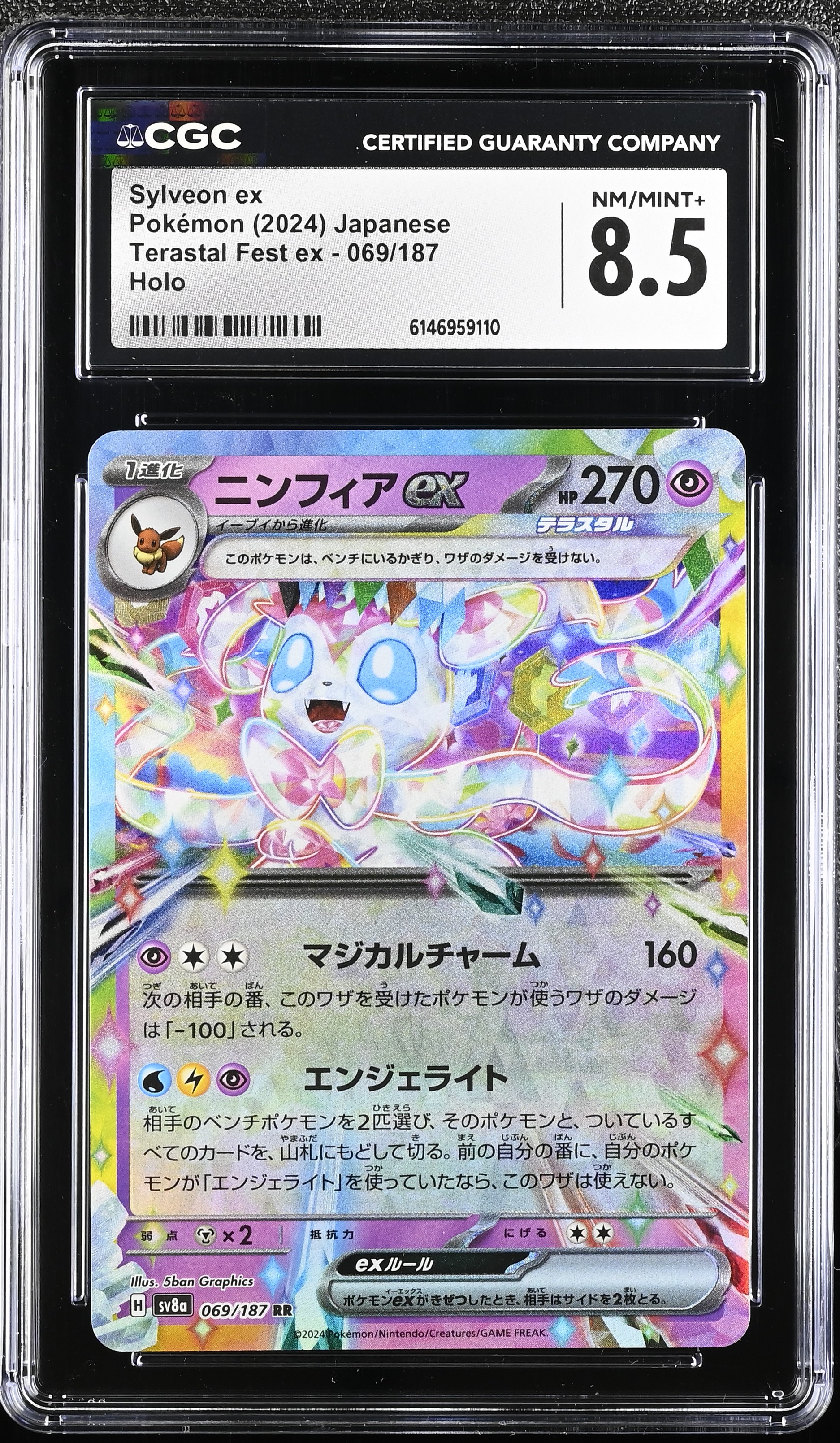 2024 Pokemon Terastal Fest ex Sylveon ex Holo Japanese