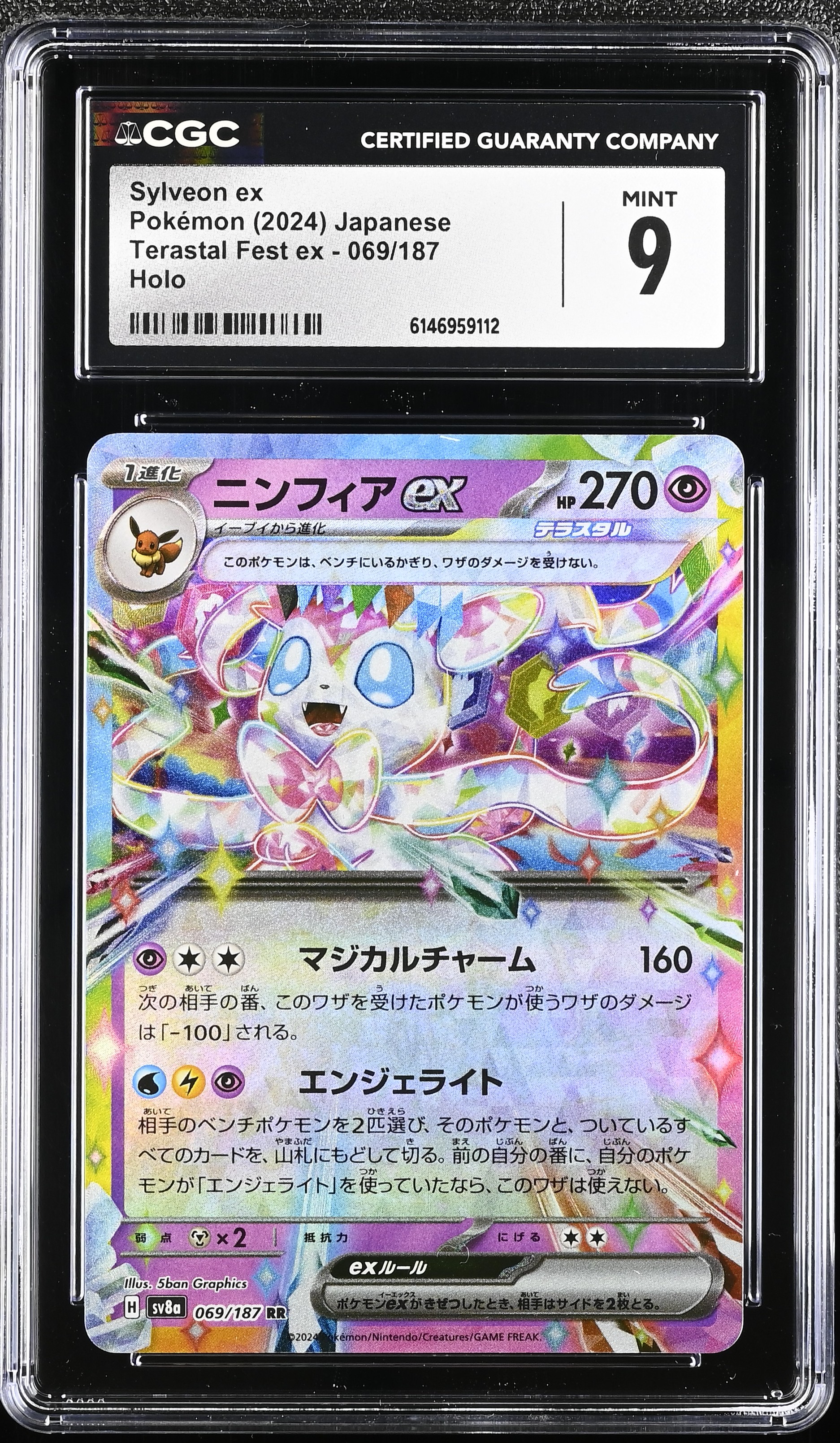 2024 Pokemon Terastal Fest ex Sylveon ex Holo Japanese