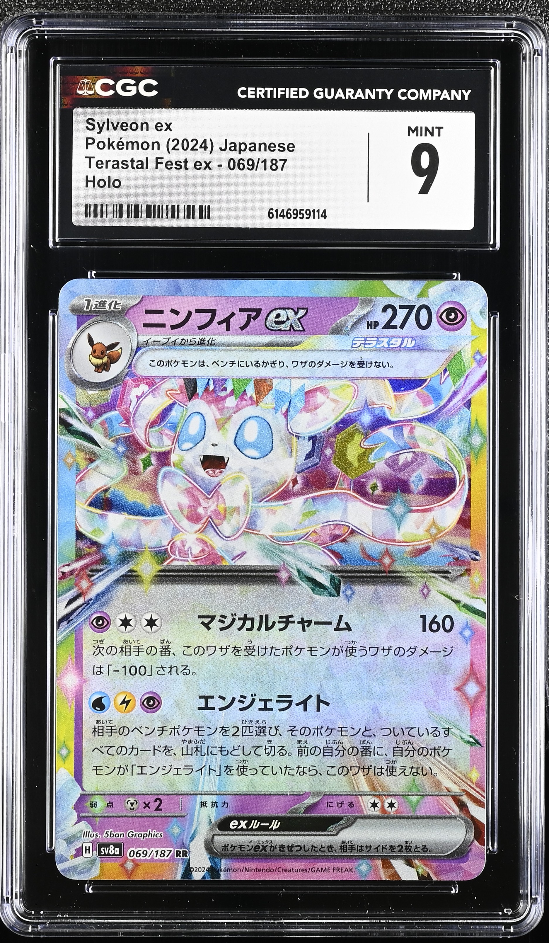 2024 Pokemon Terastal Fest ex Sylveon ex Holo Japanese