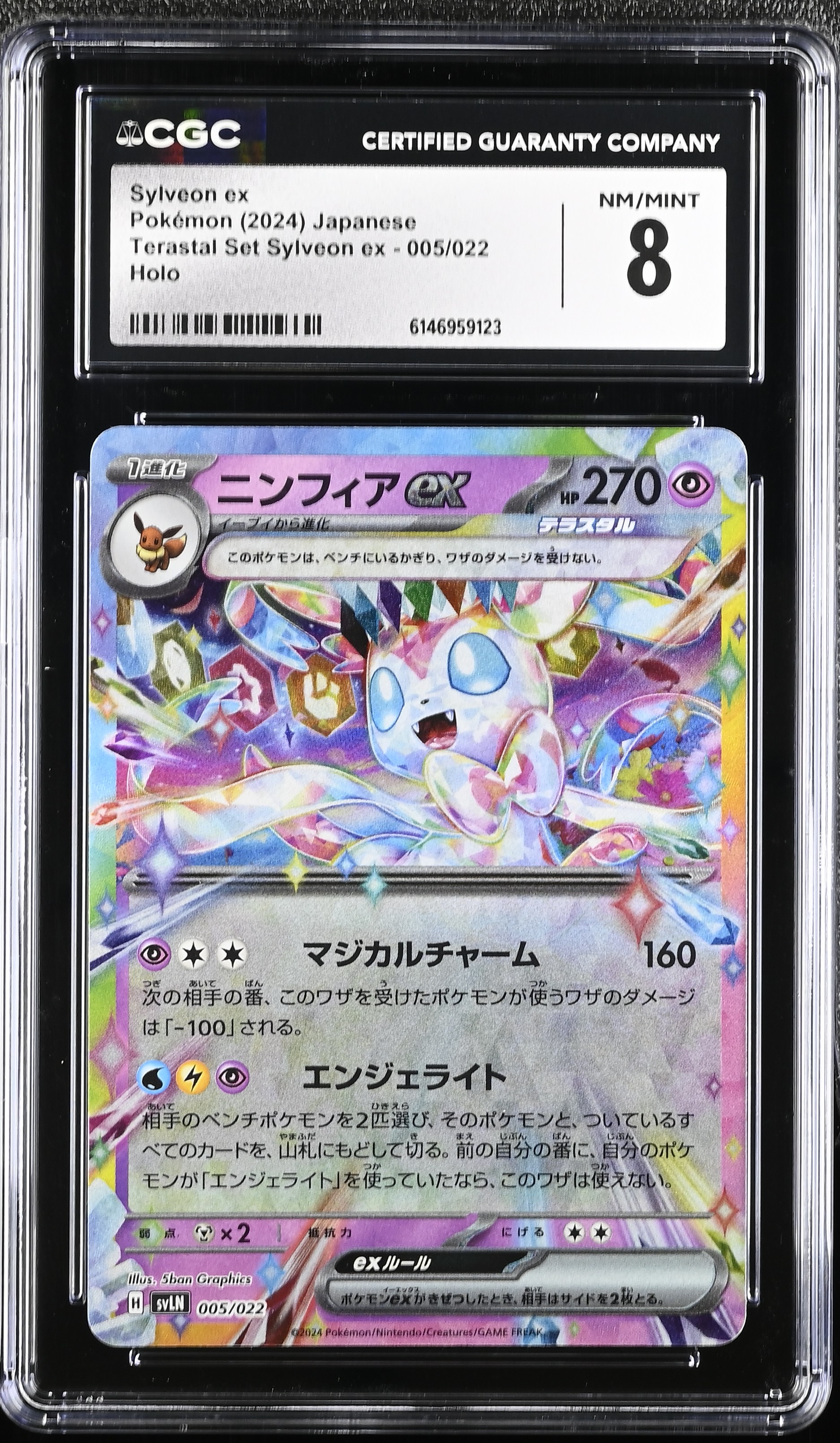 2024 Pokemon Terastal Set Sylveon ex Sylveon ex Holo Japanese
