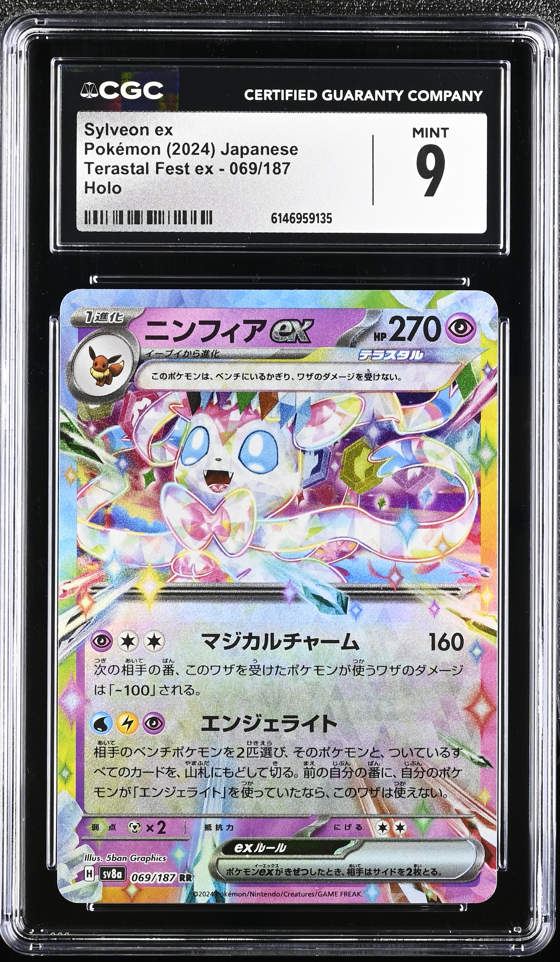 2024 Pokemon Terastal Fest ex Sylveon ex Holo Japanese