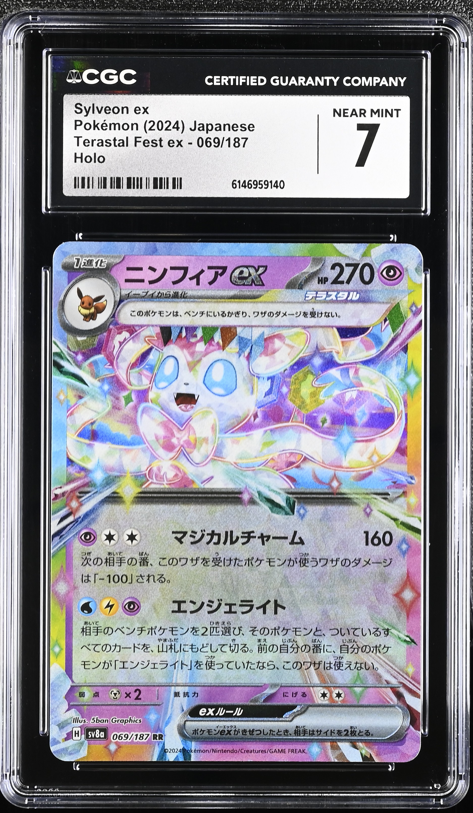 2024 Pokemon Terastal Fest ex Sylveon ex Holo Japanese