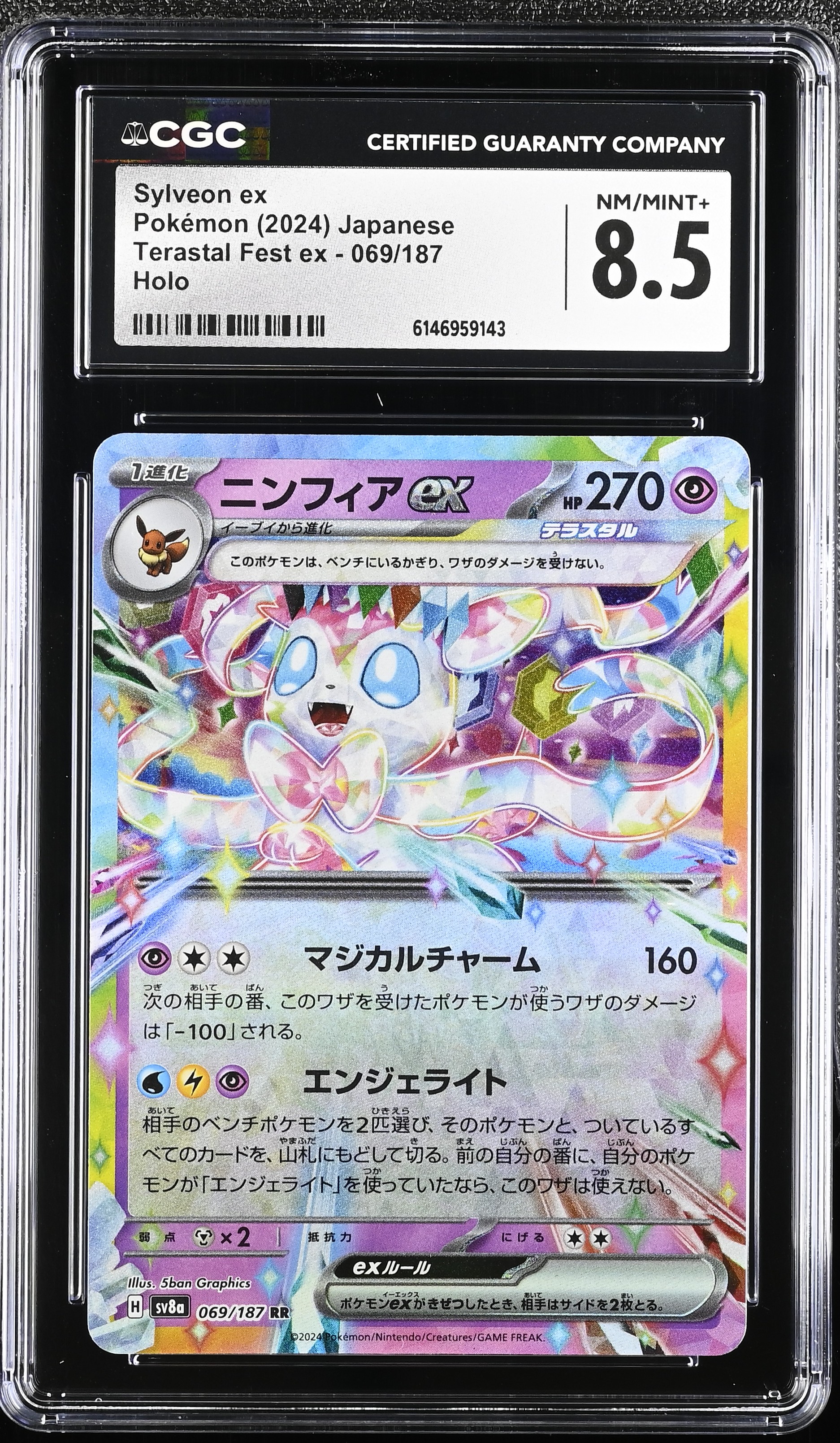 2024 Pokemon Terastal Fest ex Sylveon ex Holo Japanese
