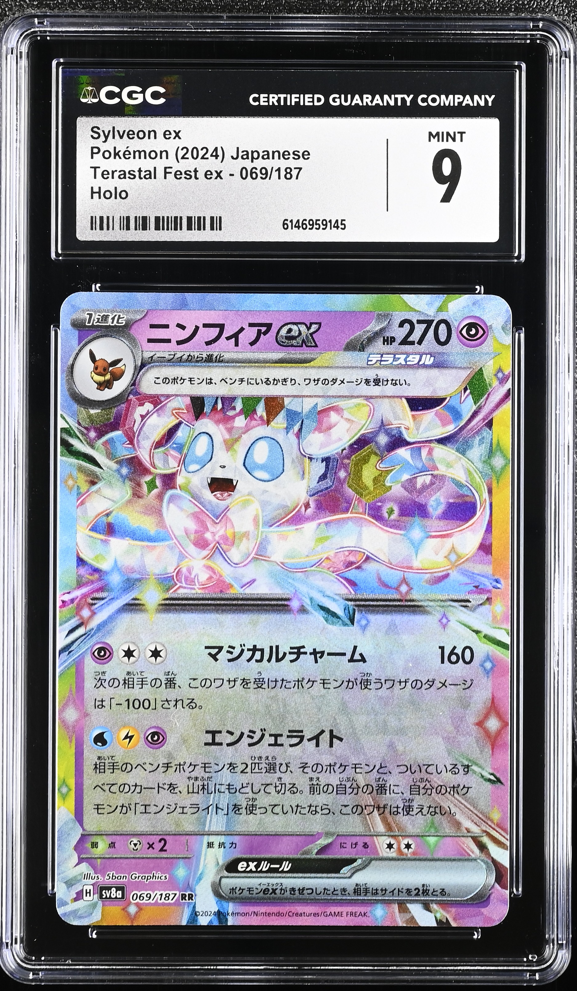 2024 Pokemon Terastal Fest ex Sylveon ex Holo Japanese
