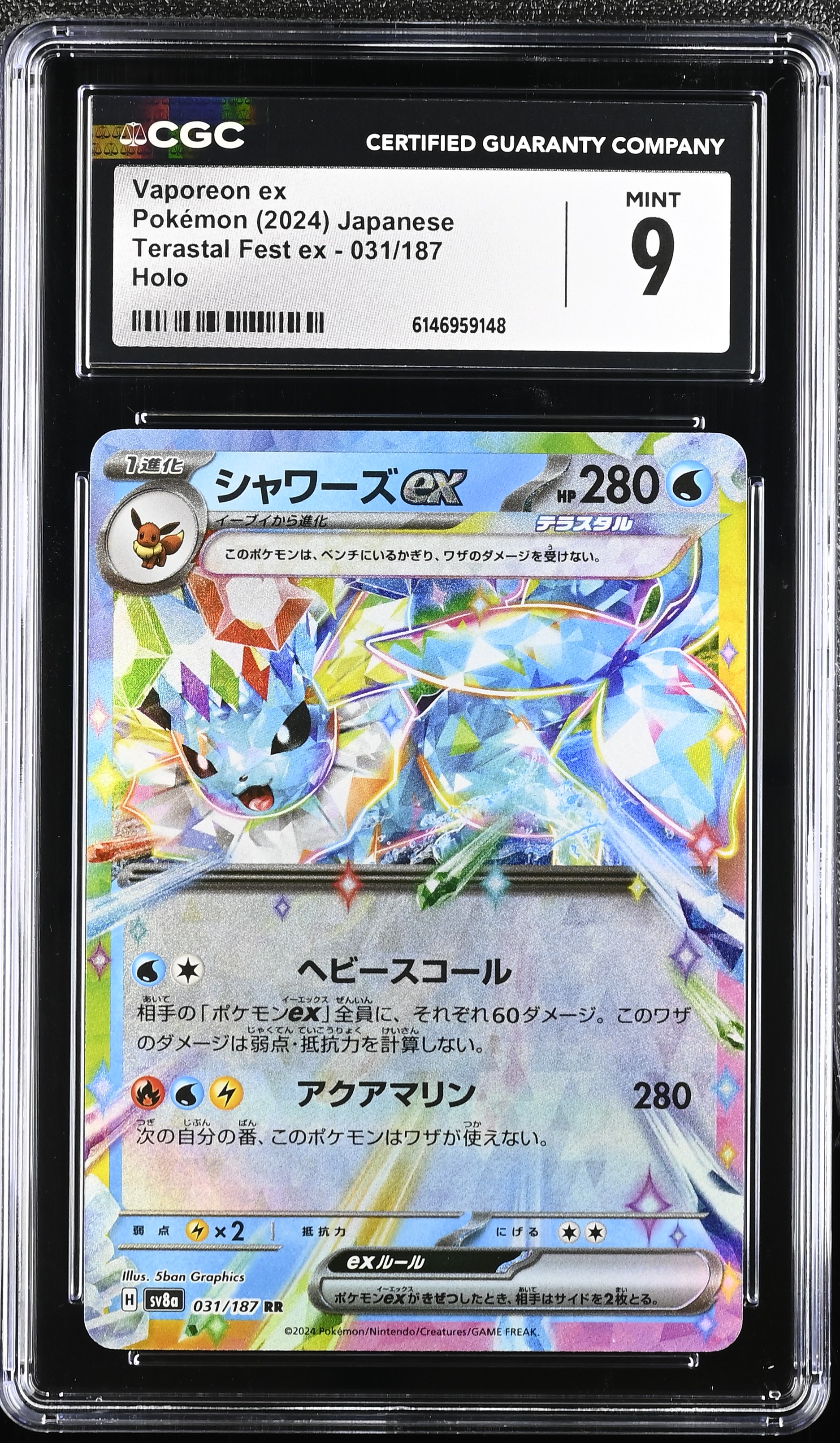 2024 Pokemon Terastal Fest ex Vaporeon ex Holo Japanese