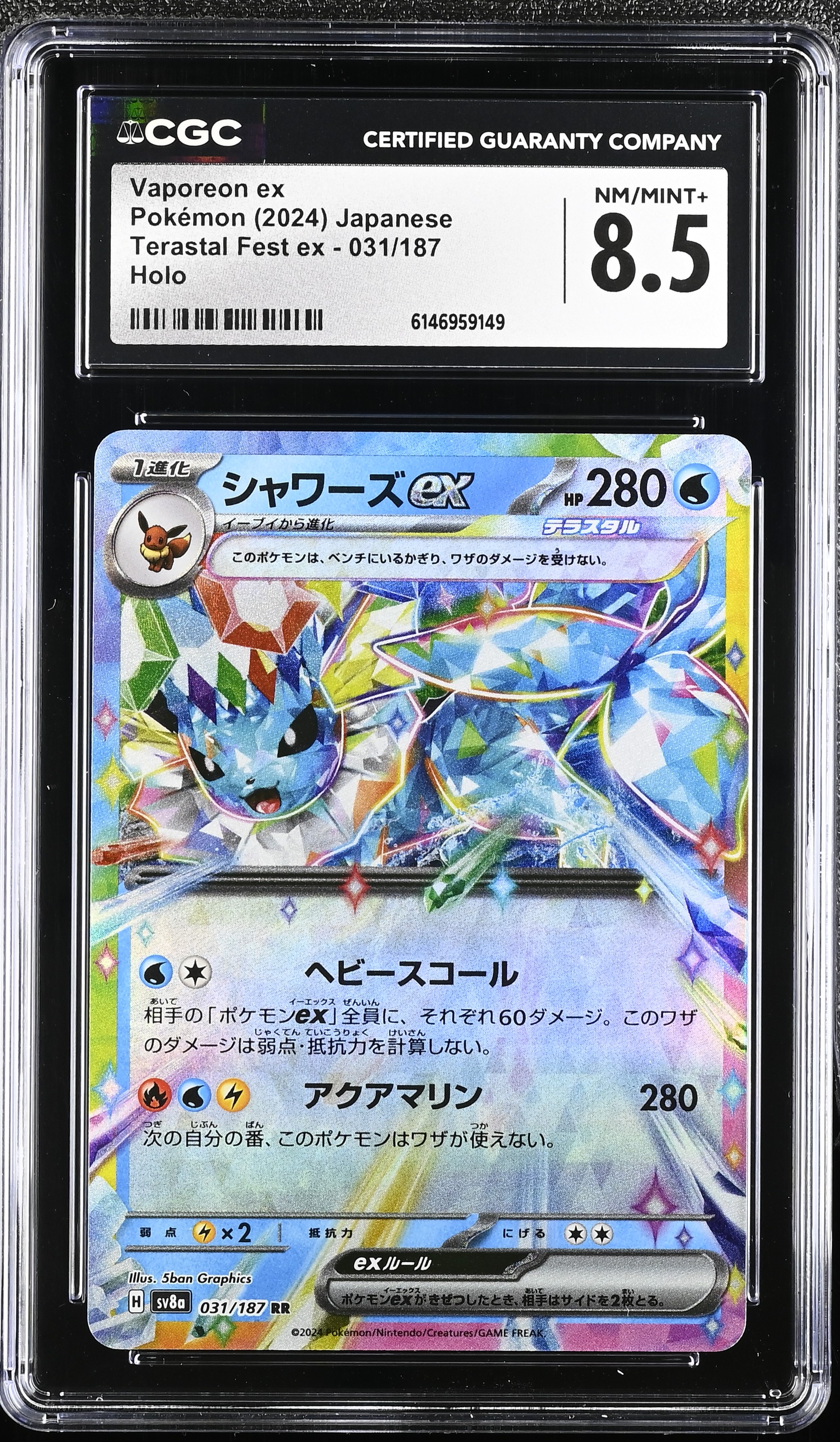 2024 Pokemon Terastal Fest ex Vaporeon ex Holo Japanese