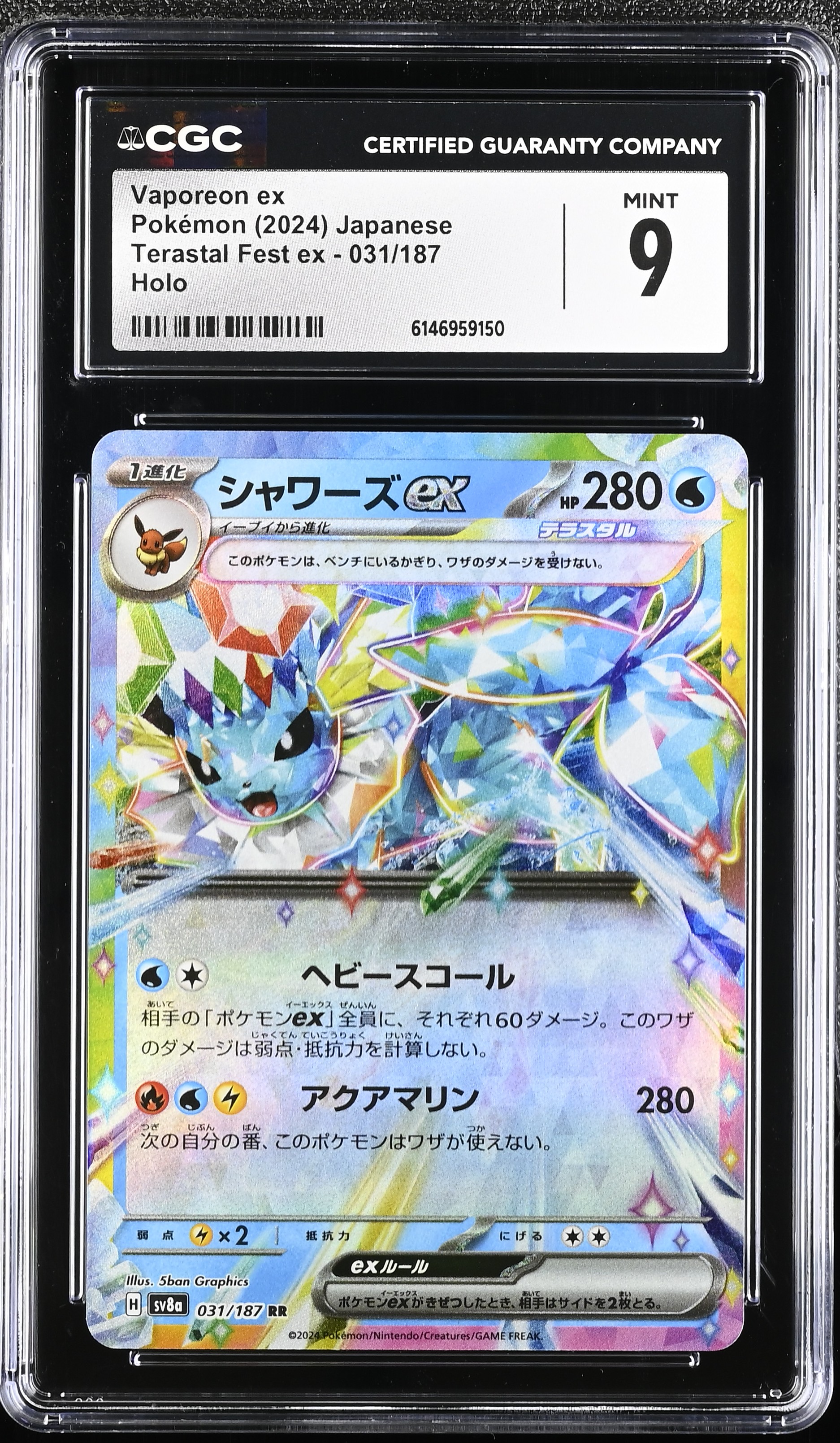 2024 The Pokemon Company Terastal Fest ex Vaporeon Holo