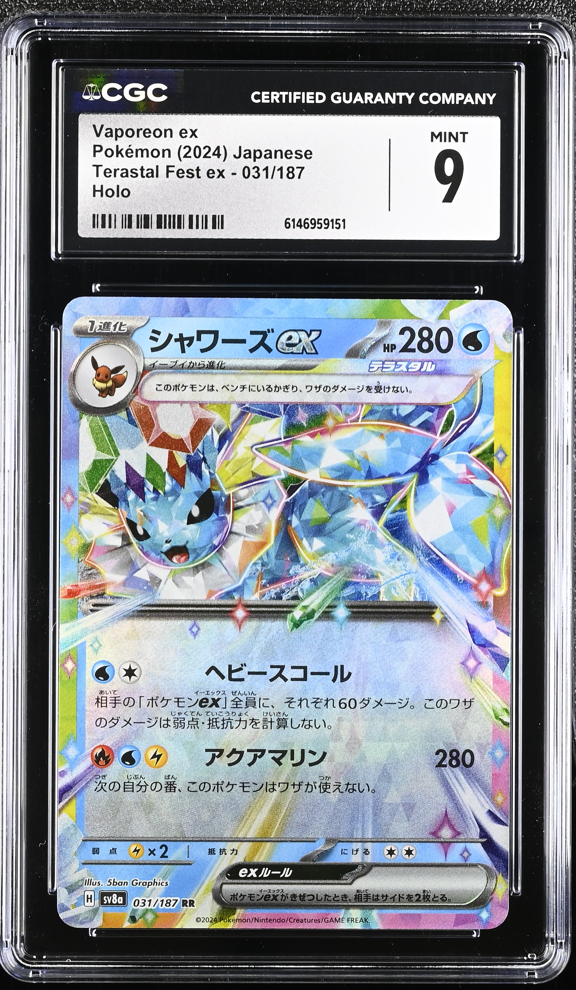 2024 Pokemon Terastal Fest ex Vaporeon ex Holo Japanese