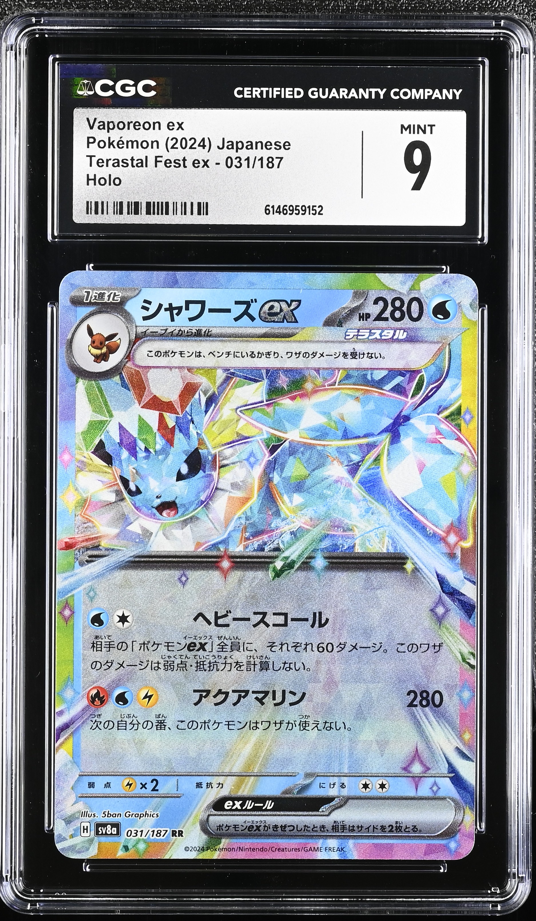 2024 Pokemon Terastal Fest ex Vaporeon ex Holo Japanese
