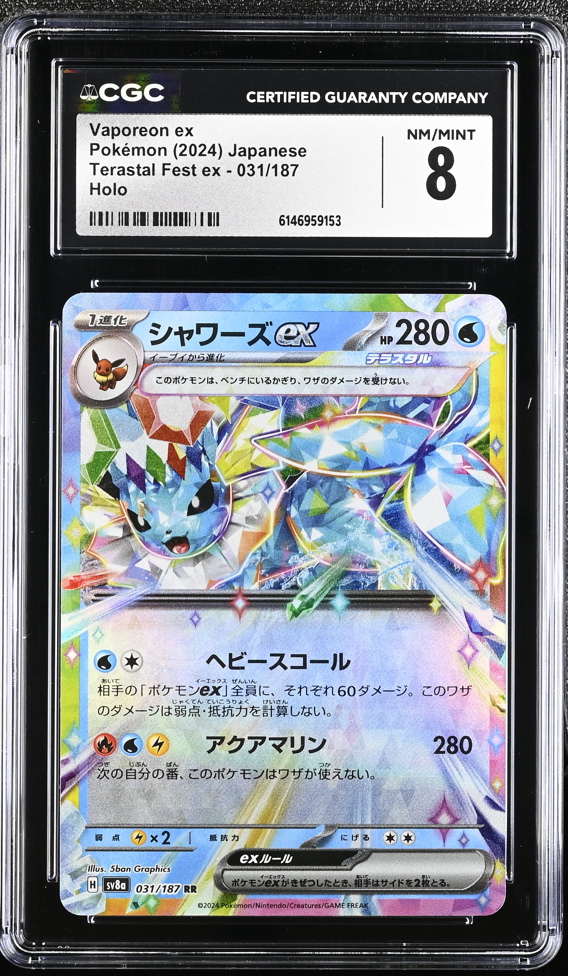 2024 Pokemon Terastal Fest ex Vaporeon ex Holo Japanese