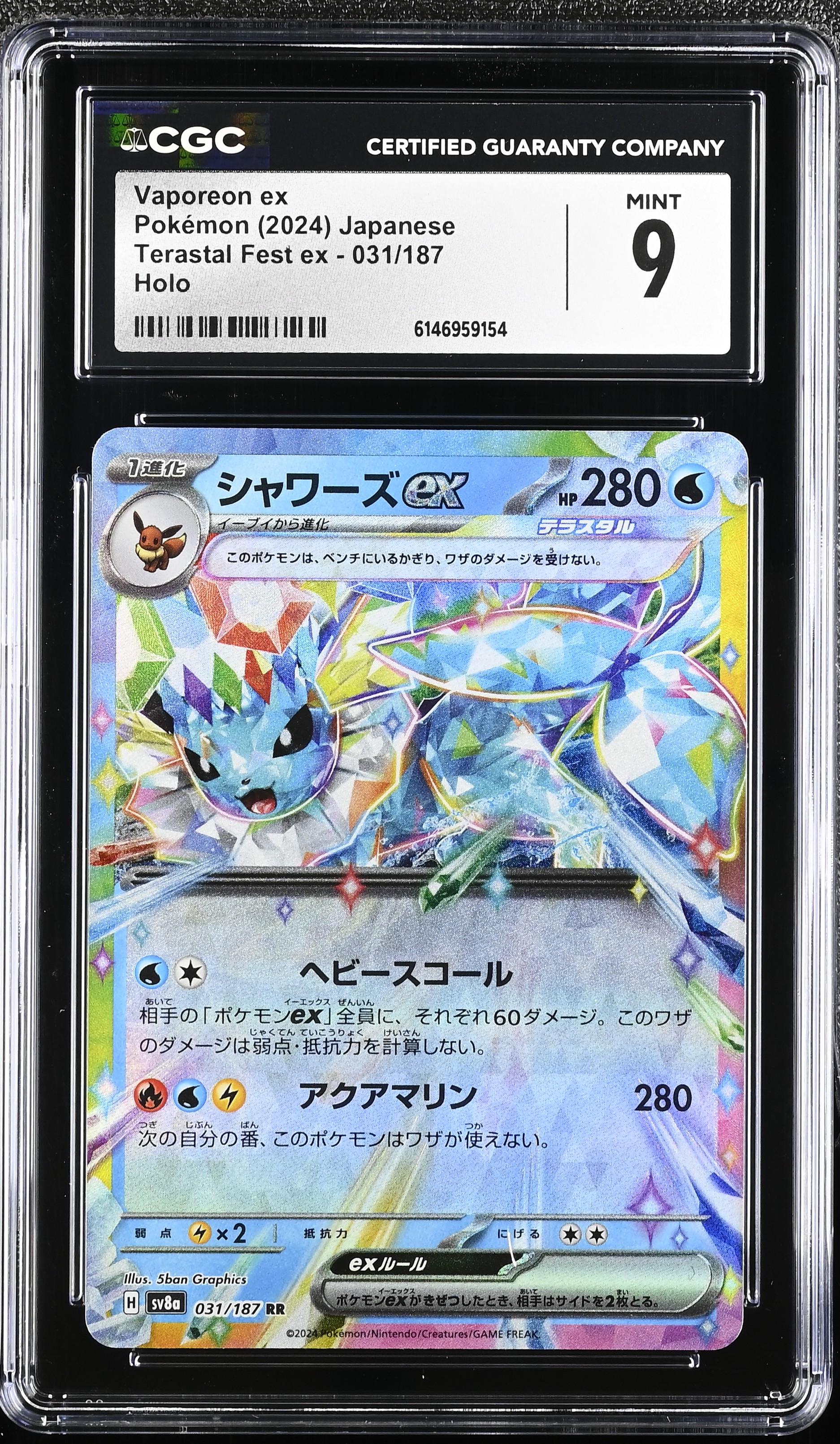 2024 Pokemon Terastal Fest ex Vaporeon ex Holo Japanese