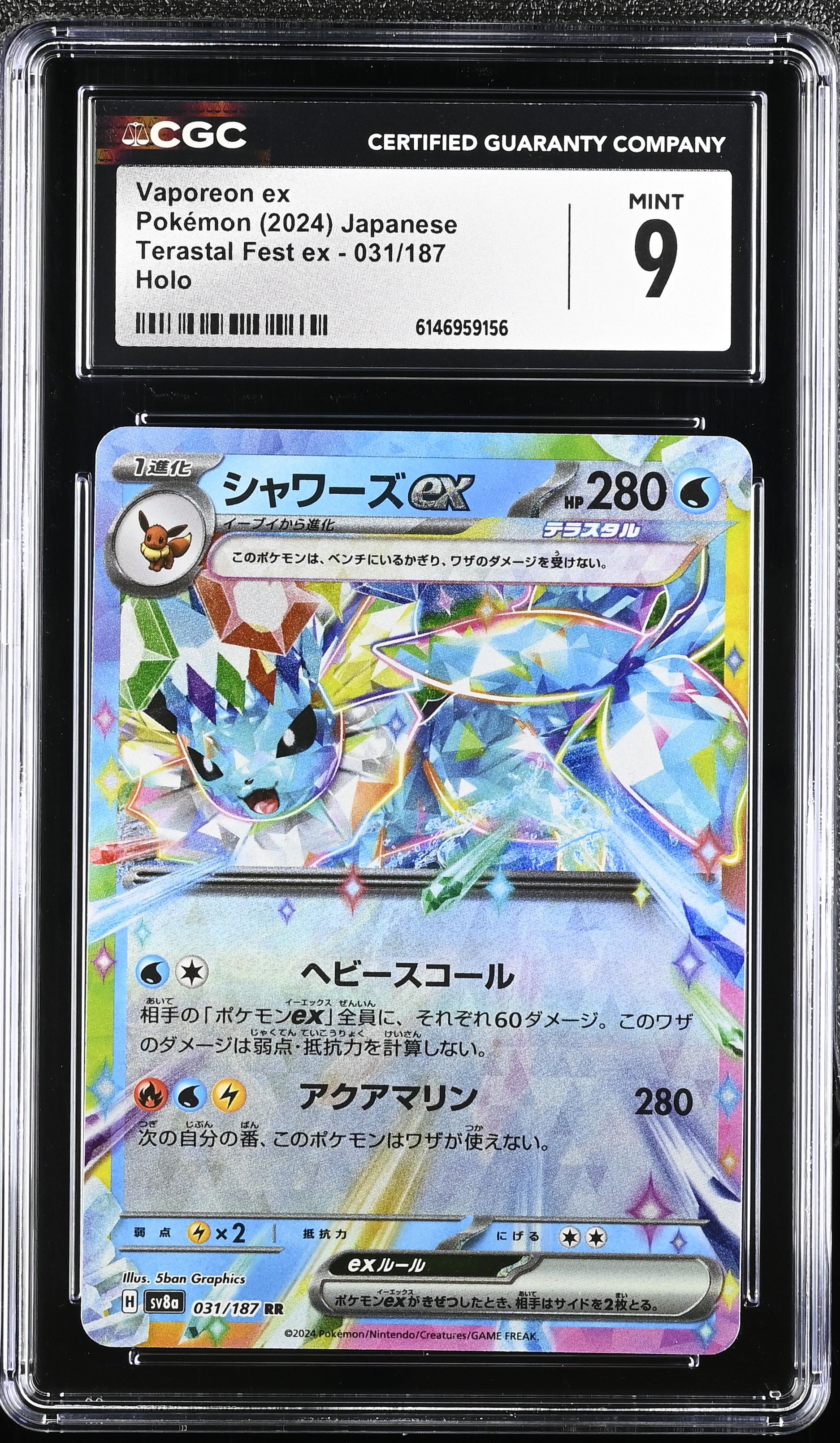 2024 Pokemon Terastal Fest ex Vaporeon ex Holo Japanese