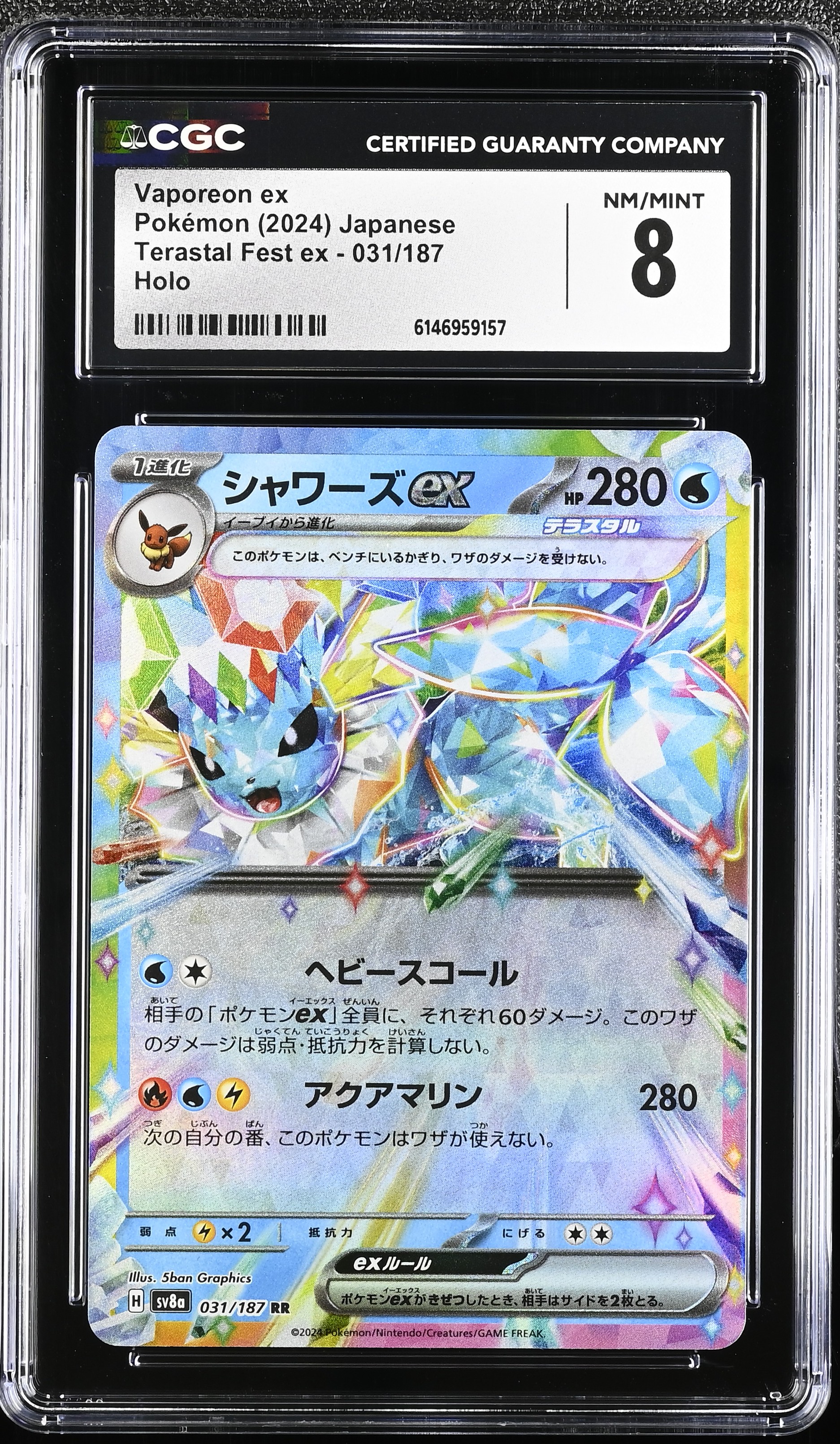 2024 Pokemon Terastal Fest ex Vaporeon ex Holo Japanese