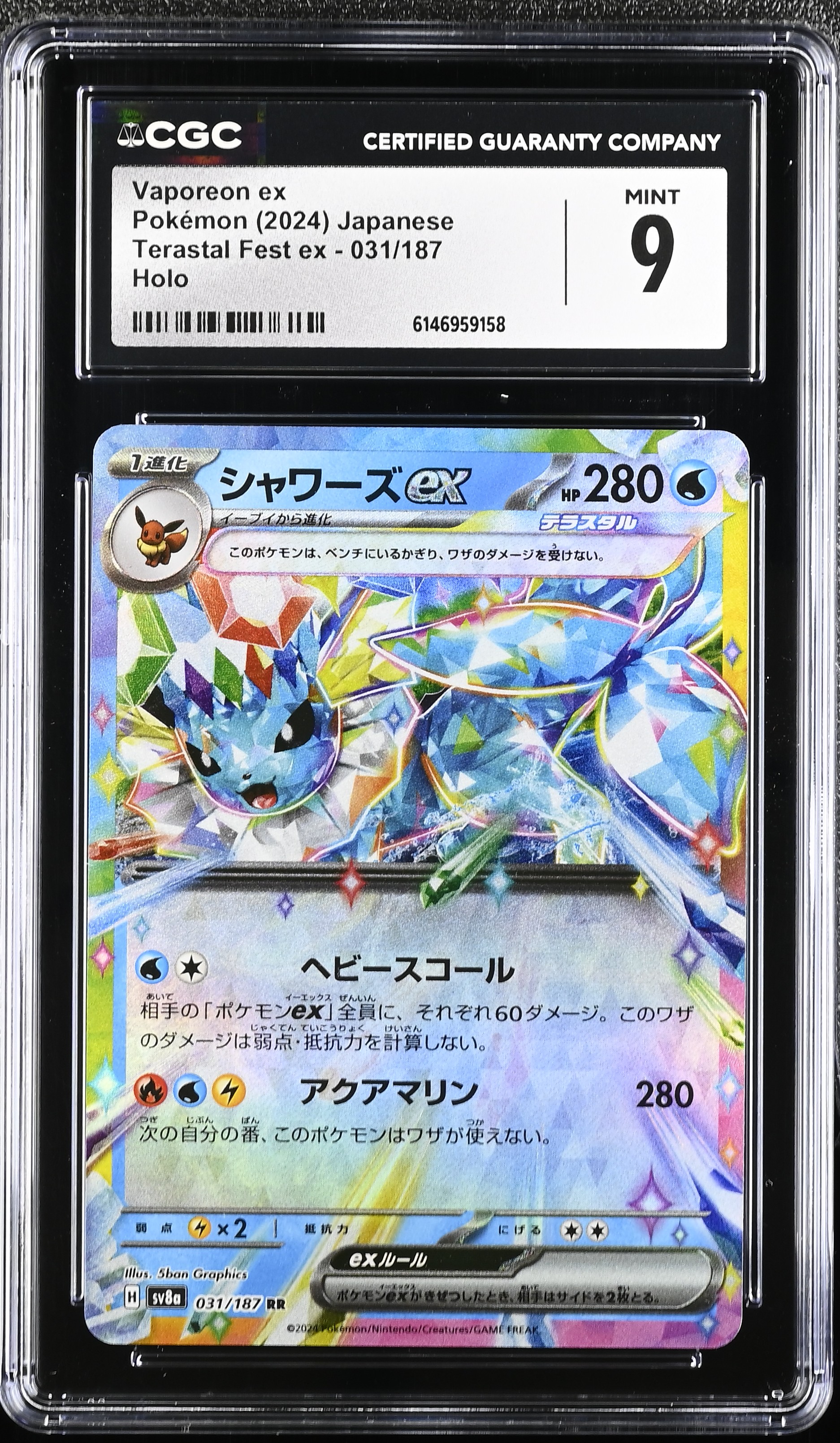 2024 Pokemon Terastal Fest ex Vaporeon ex Holo Japanese