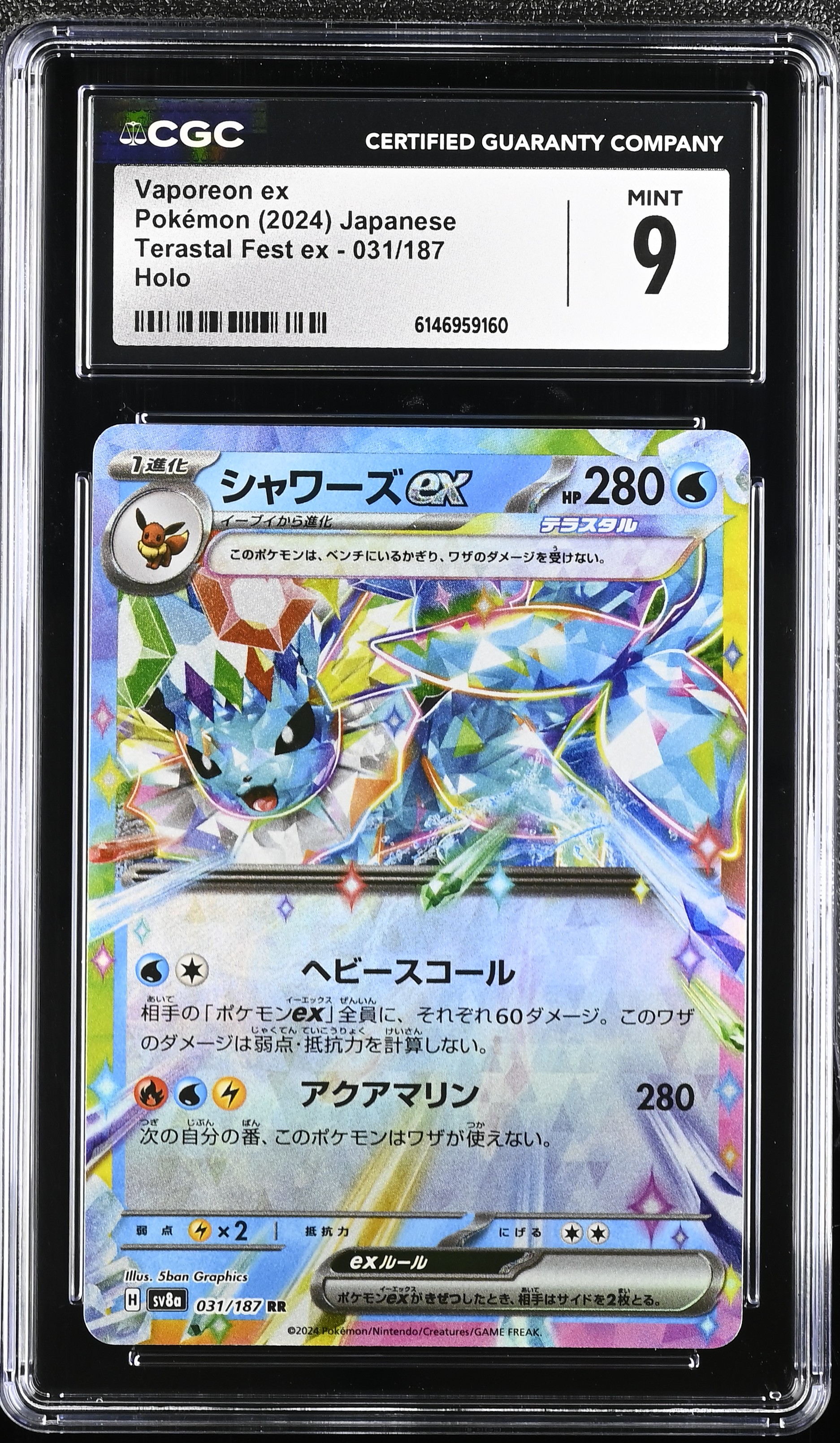2024 Pokemon Terastal Fest ex Vaporeon ex Holo Japanese