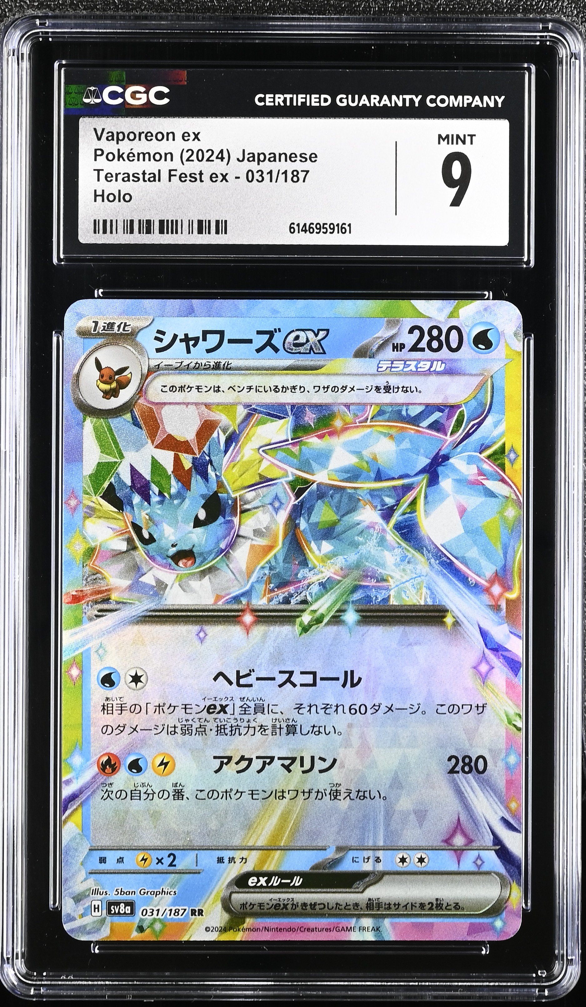 2024 Pokemon Terastal Fest ex Vaporeon ex Holo Japanese