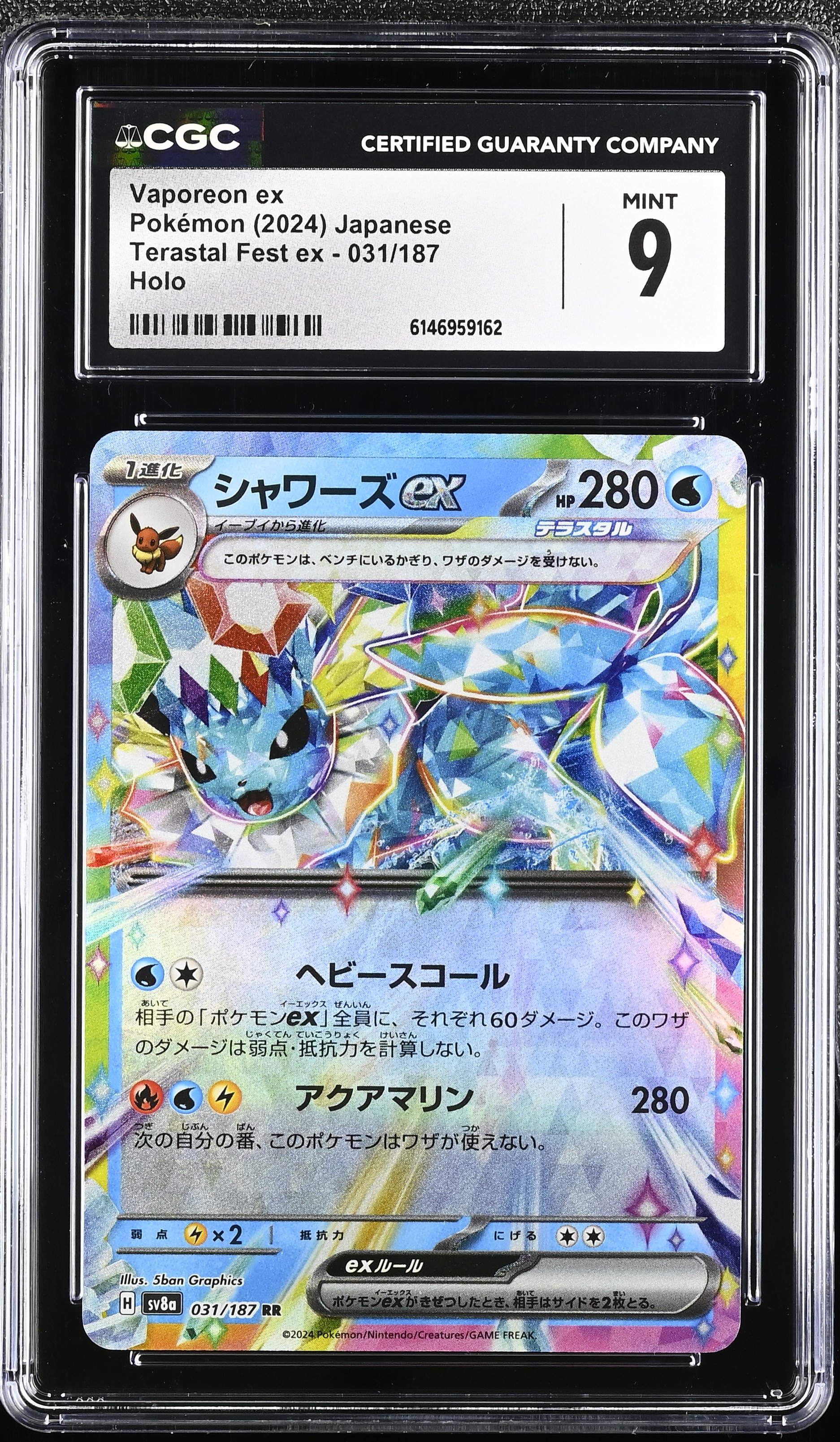 2024 Pokemon Terastal Fest ex Vaporeon ex Holo Japanese