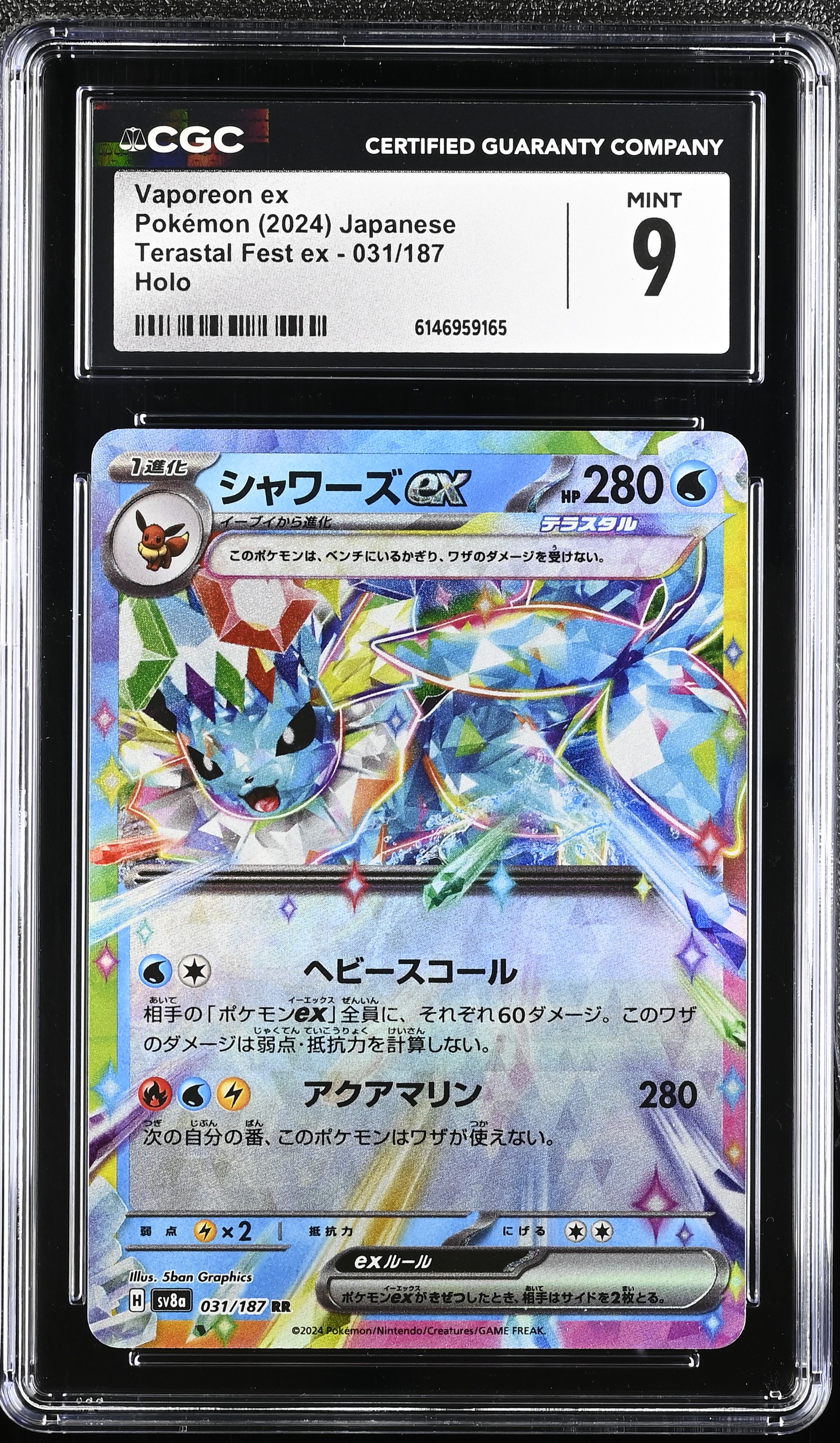 2024 Pokemon Terastal Fest ex Vaporeon ex Holo Japanese