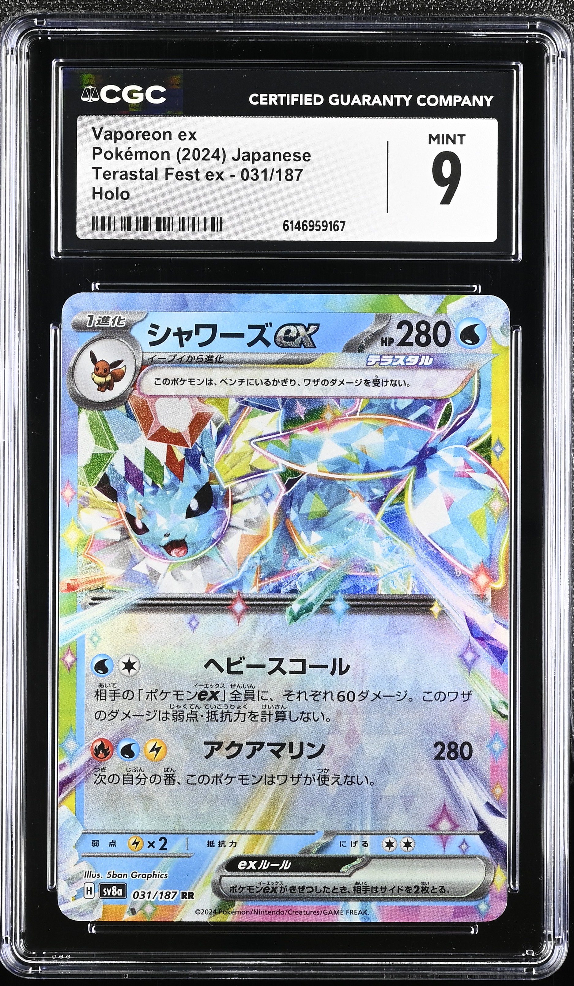2024 Pokemon Terastal Fest ex Vaporeon ex Holo Japanese
