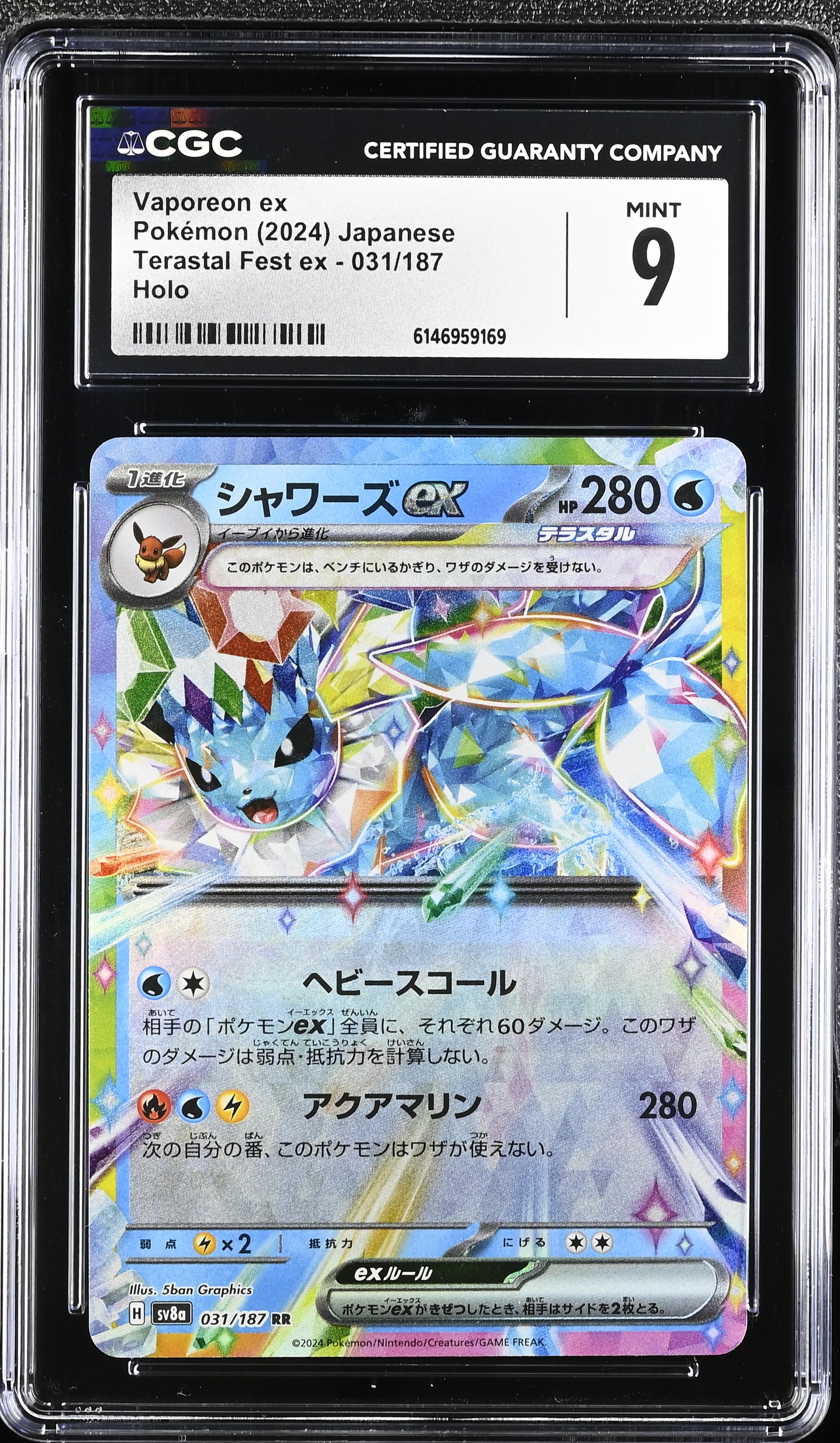 2024 Pokemon Terastal Fest ex Vaporeon ex Holo Japanese