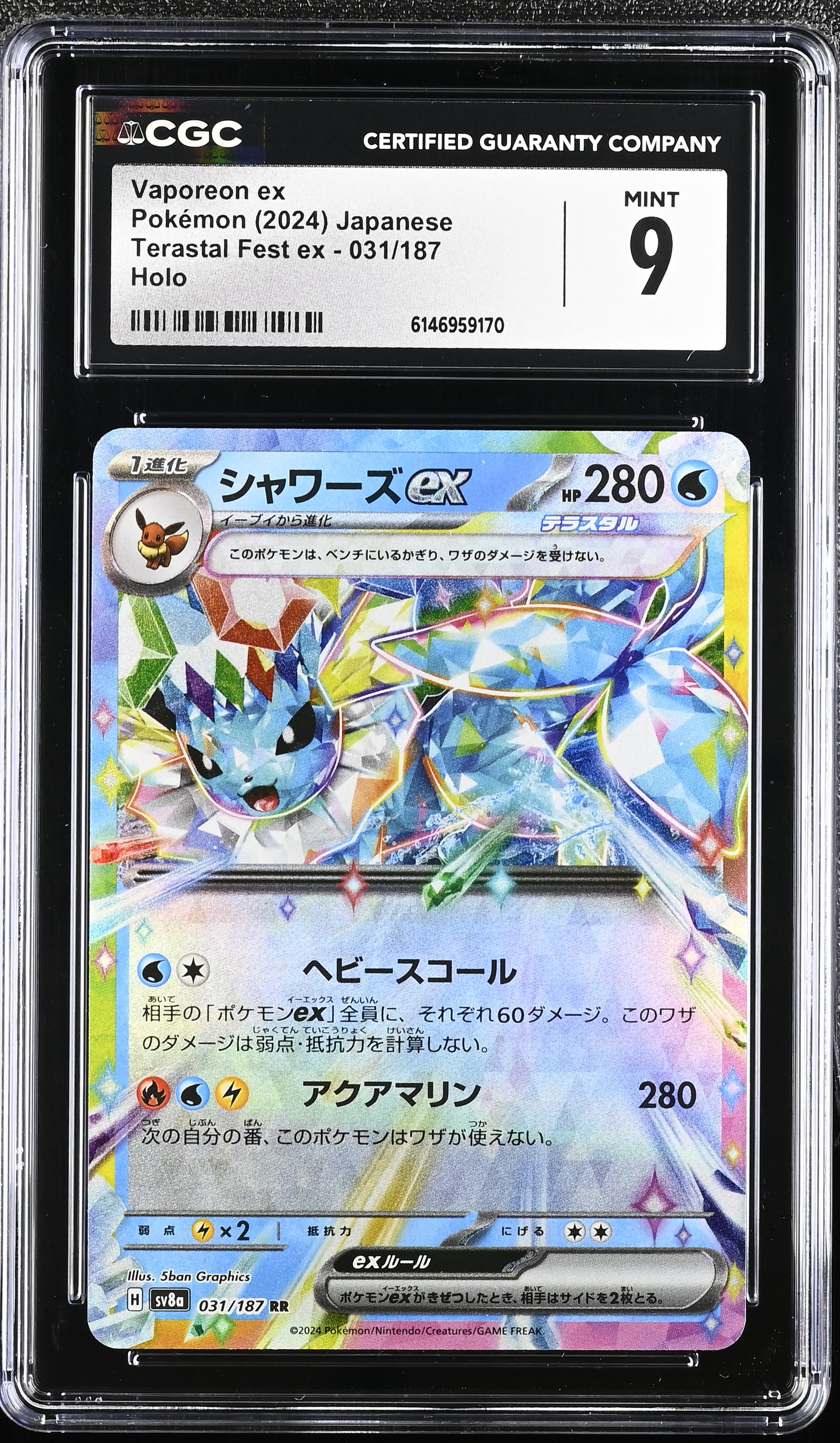 2024 Pokemon Terastal Fest ex Vaporeon ex Holo Japanese