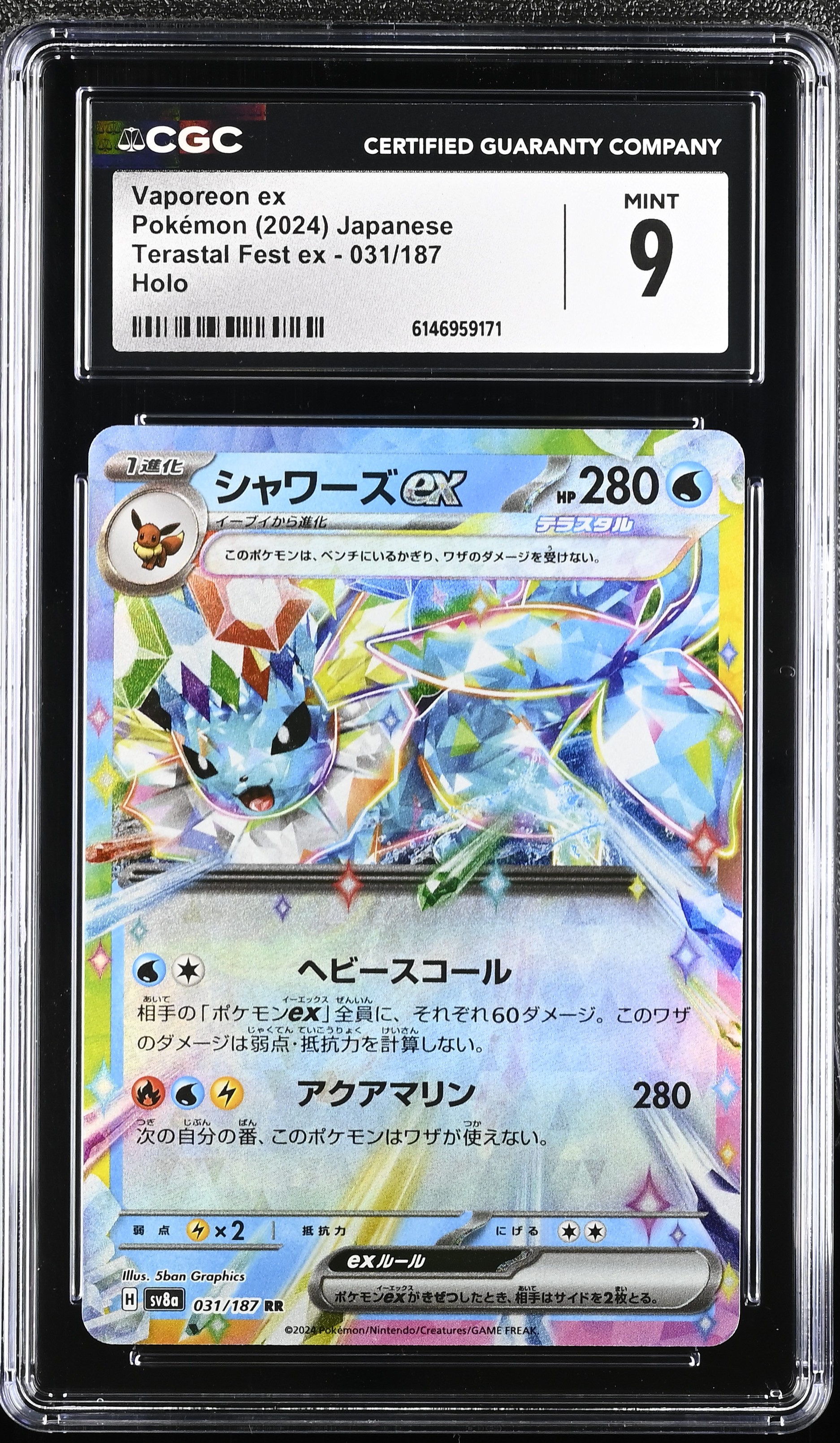 2024 Pokemon Terastal Fest ex Vaporeon ex Holo Japanese